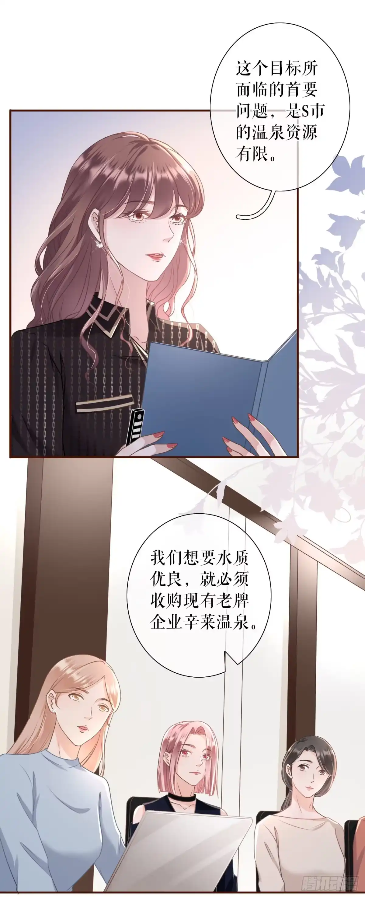 《女票芳龄30 》流言 第4页