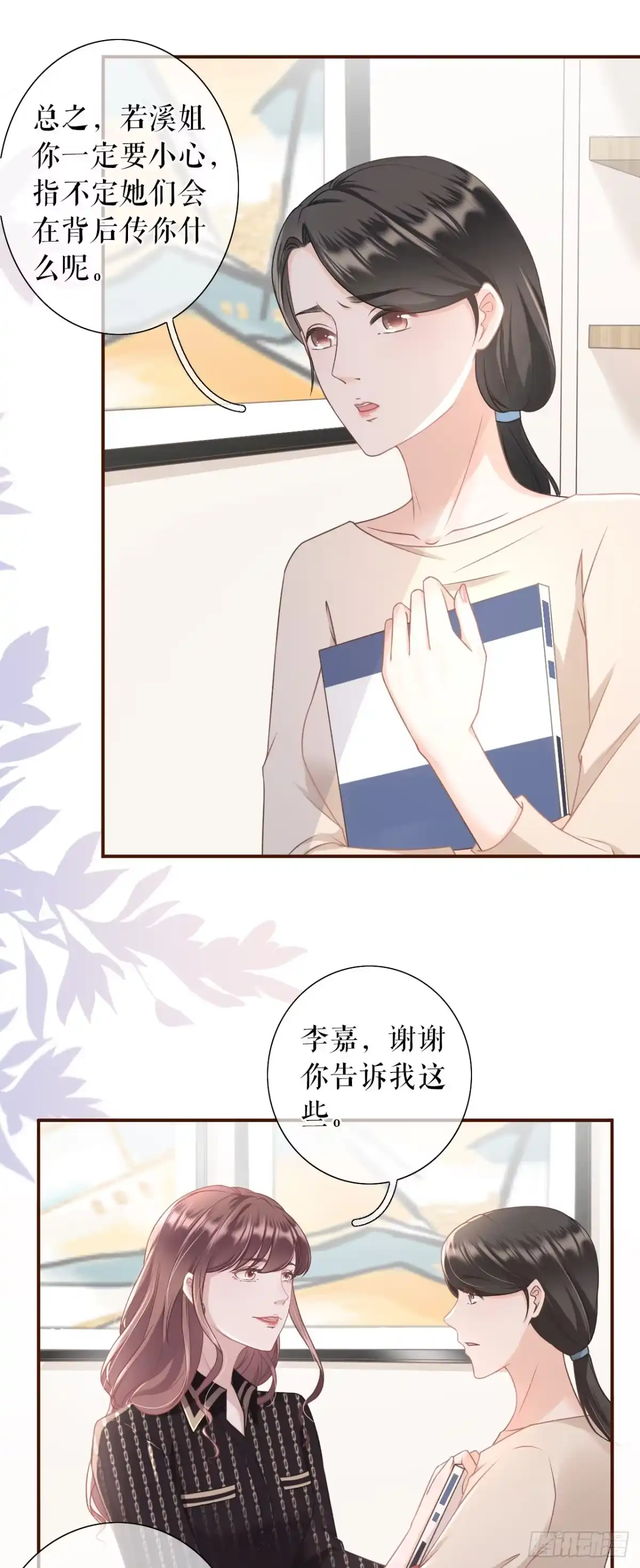 《女票芳龄30 》流言 第27页