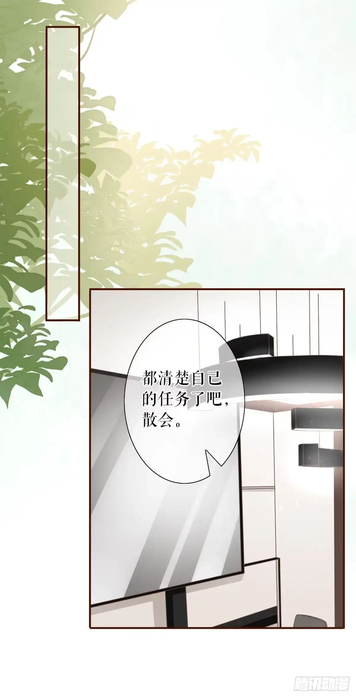 《女票芳龄30 》流言 第16页