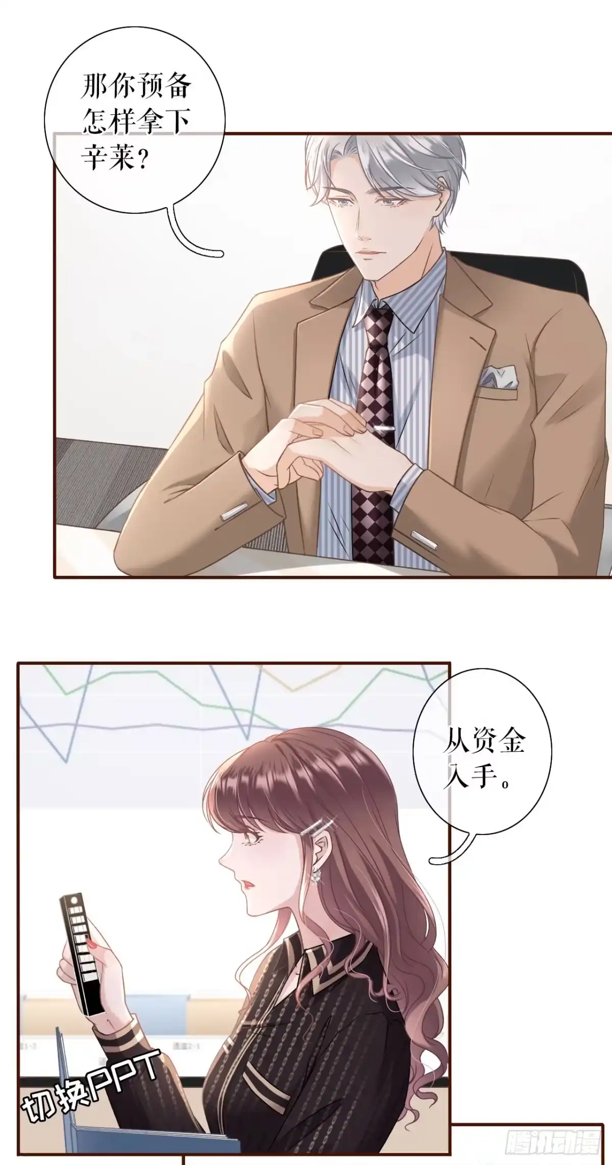 《女票芳龄30 》流言 第5页