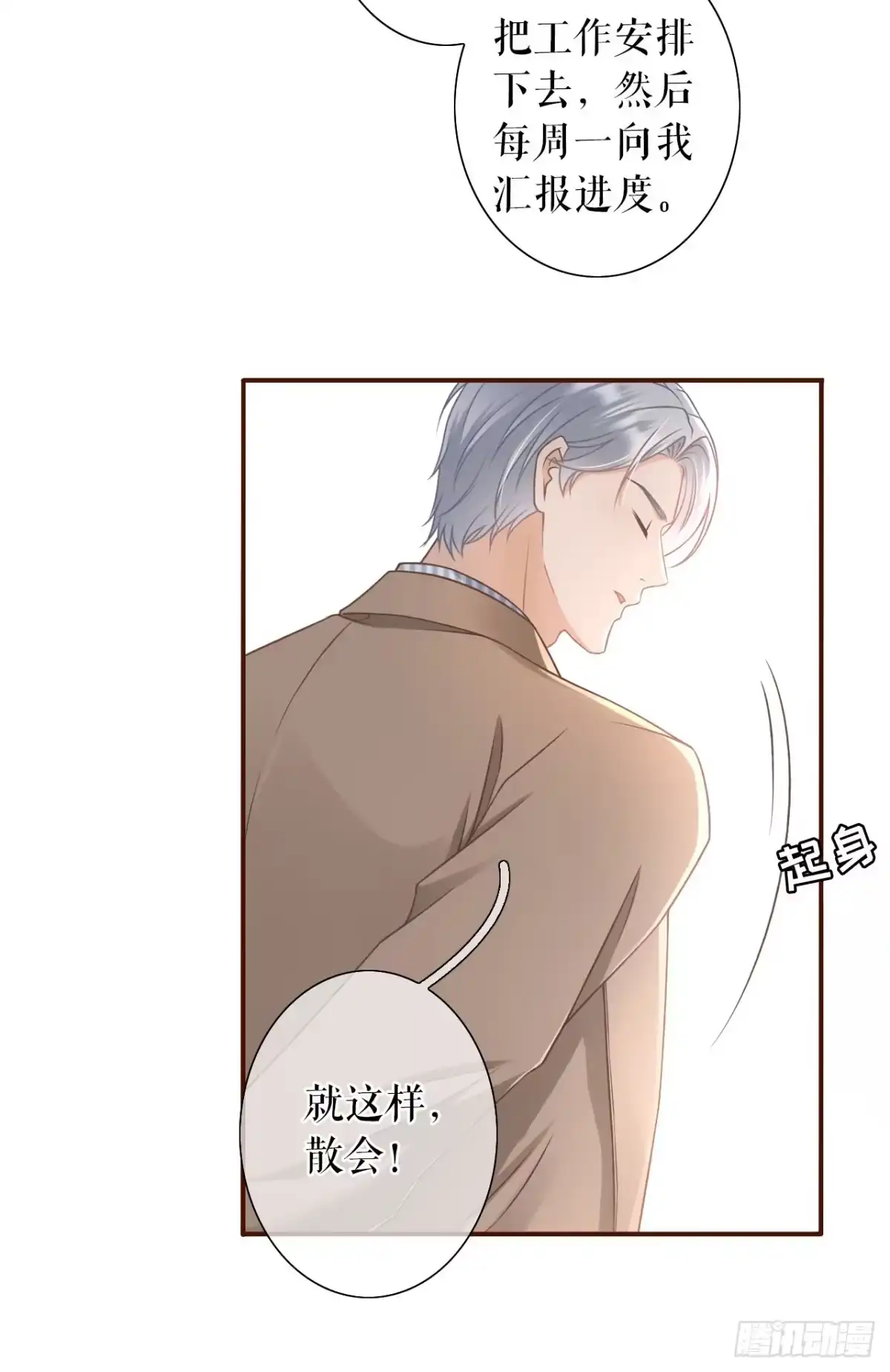 《女票芳龄30 》流言 第9页