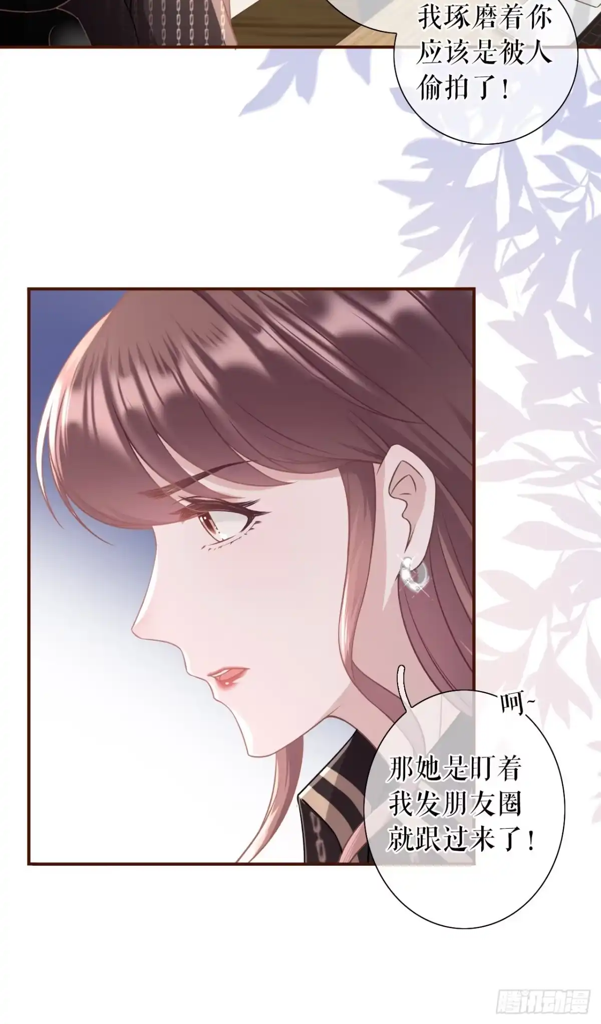 《女票芳龄30 》流言 第26页