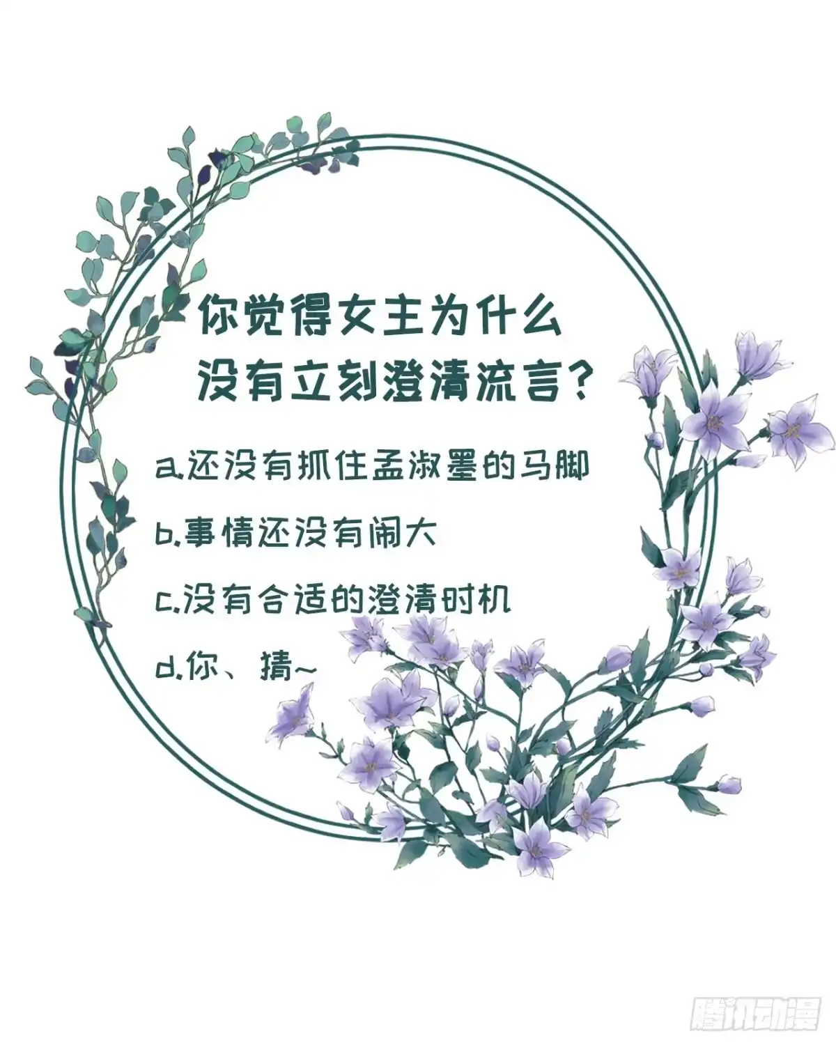 《女票芳龄30 》流言 第29页