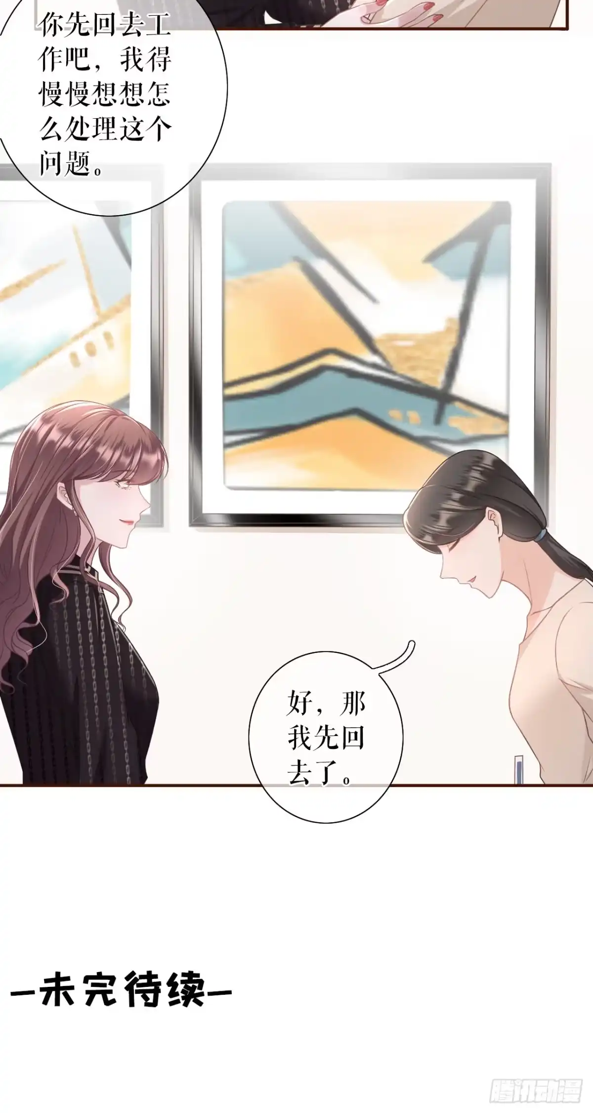 《女票芳龄30 》流言 第28页