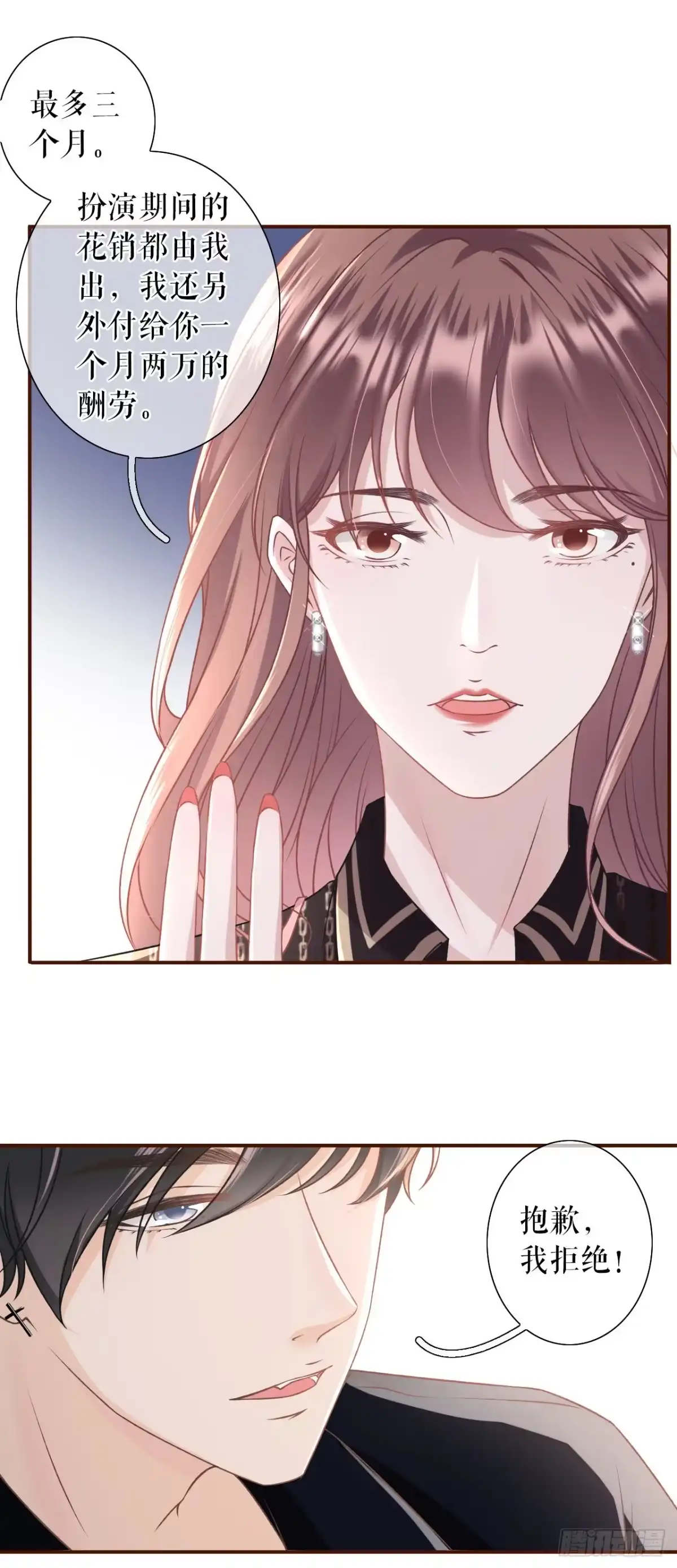 《女票芳龄30 》祁郁的打算 第15页