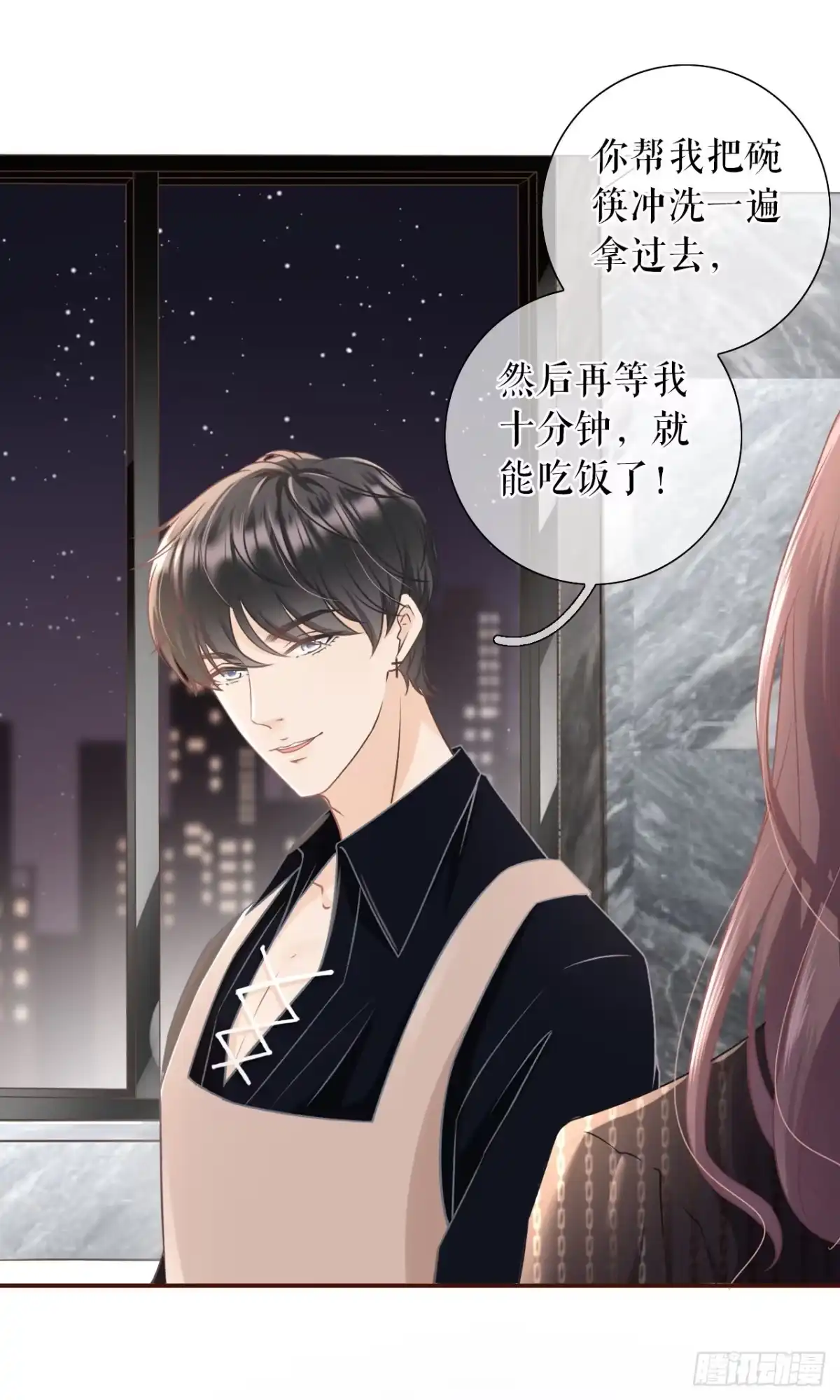 《女票芳龄30 》祁郁的打算 第5页
