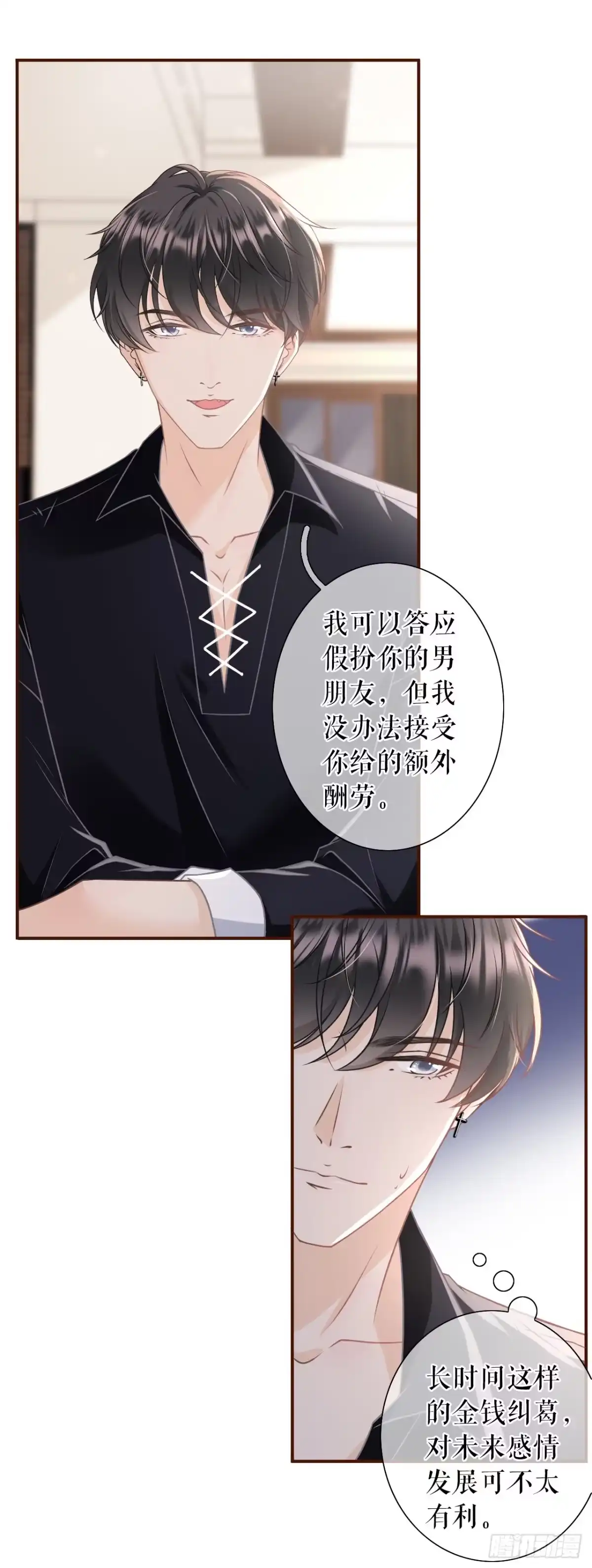 《女票芳龄30 》祁郁的打算 第19页