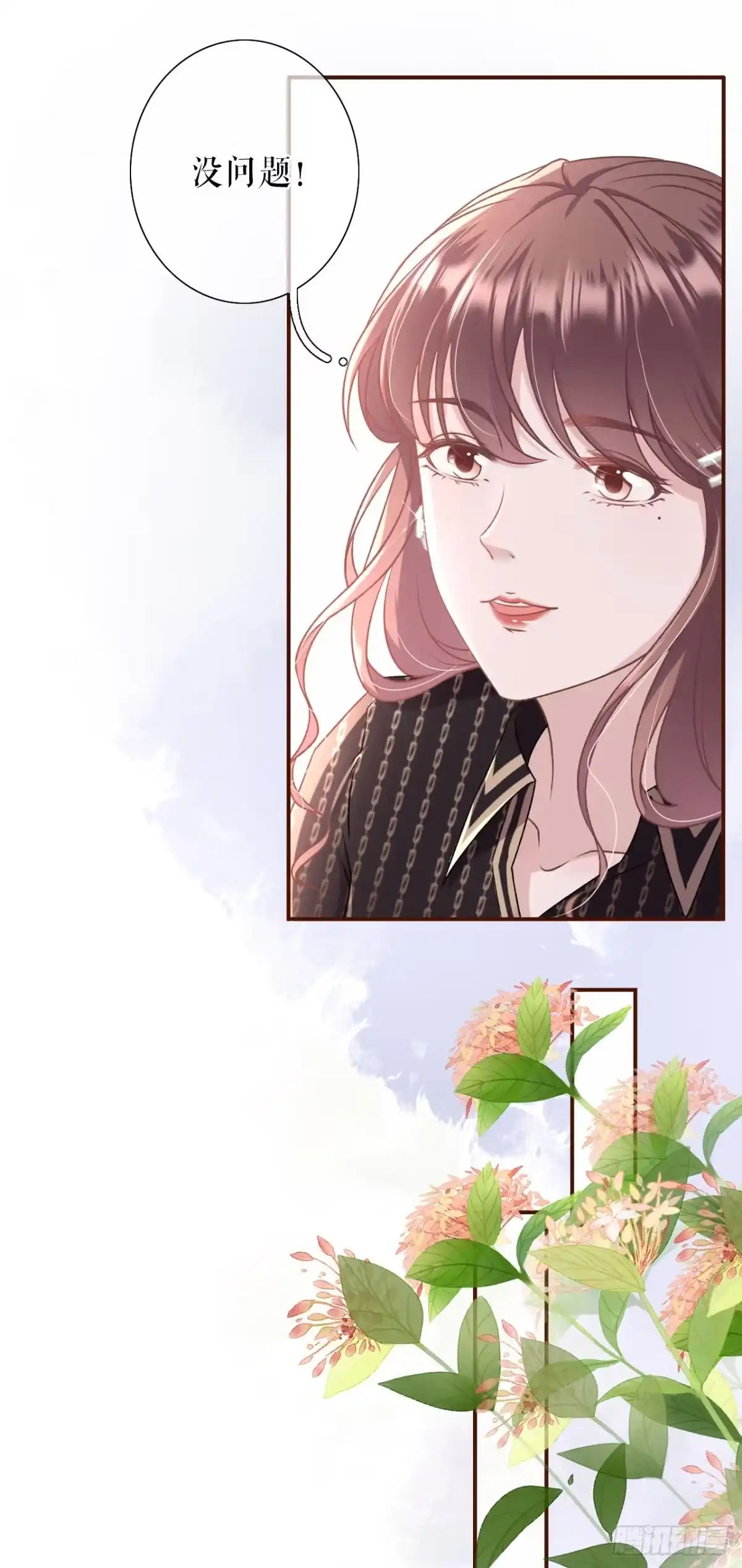 《女票芳龄30 》祁郁的打算 第6页