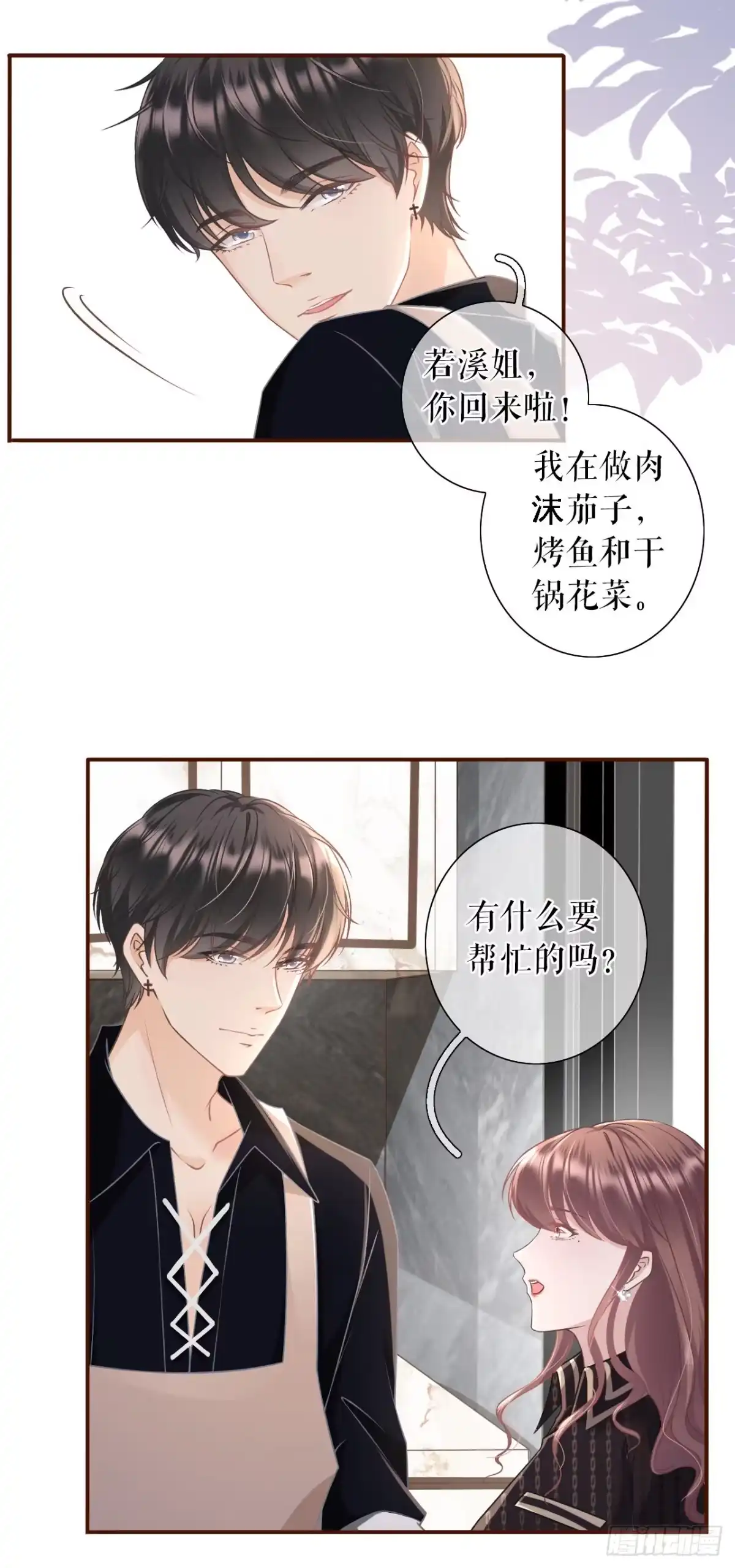 《女票芳龄30 》祁郁的打算 第4页