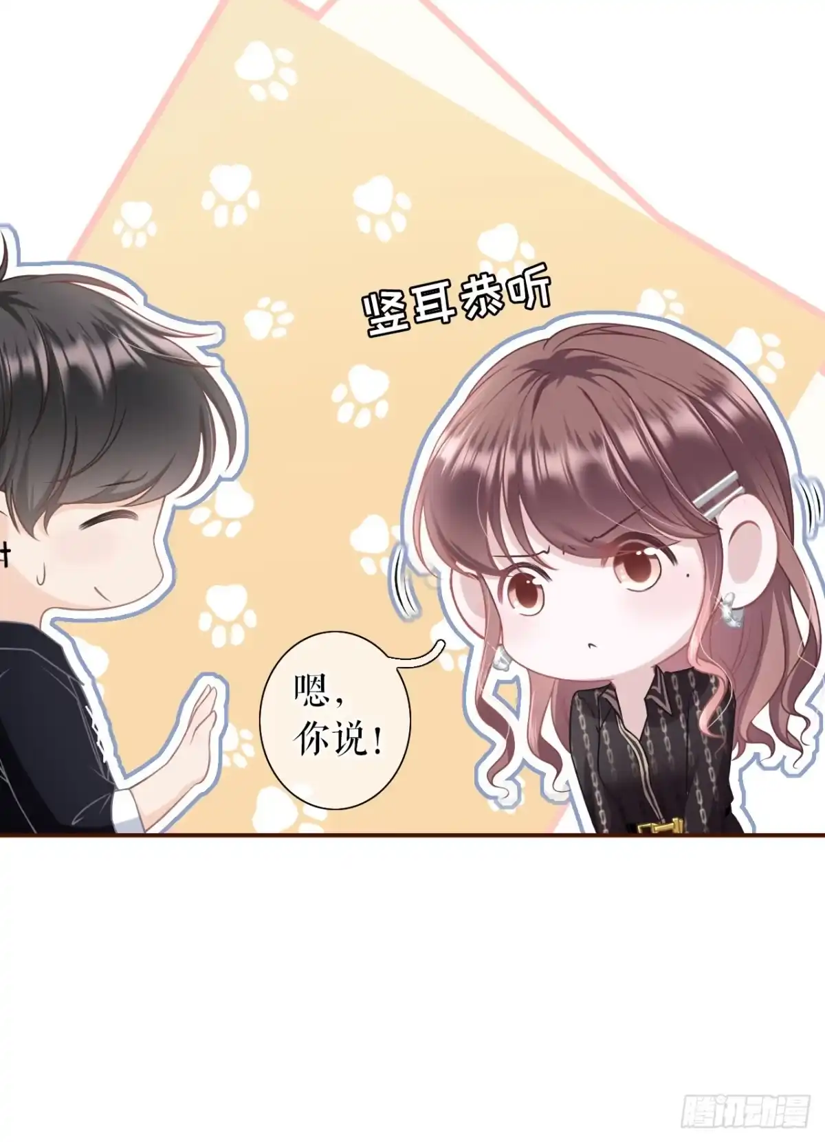 《女票芳龄30 》祁郁的打算 第18页
