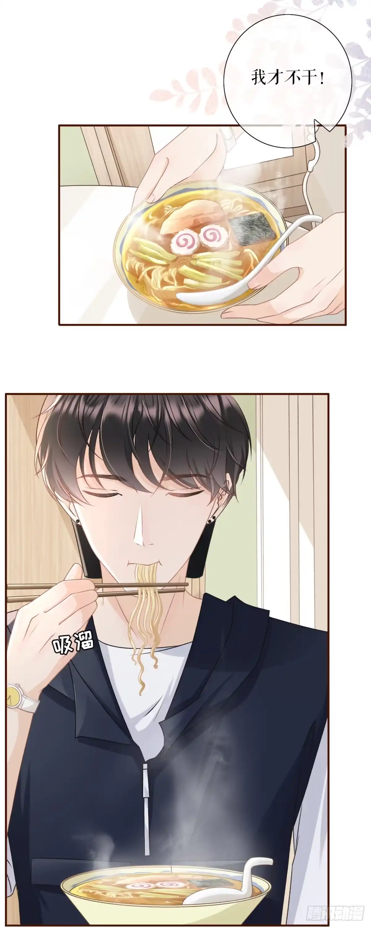 《女票芳龄30 》贫穷的祁郁 第25页