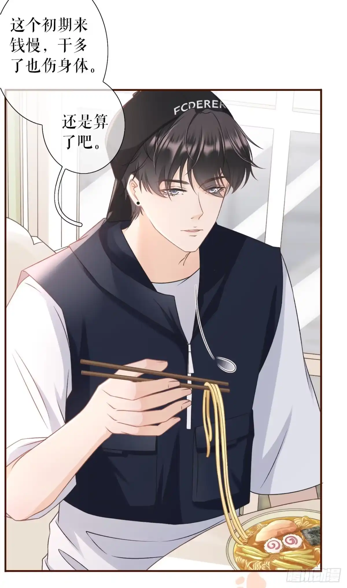 《女票芳龄30 》贫穷的祁郁 第28页