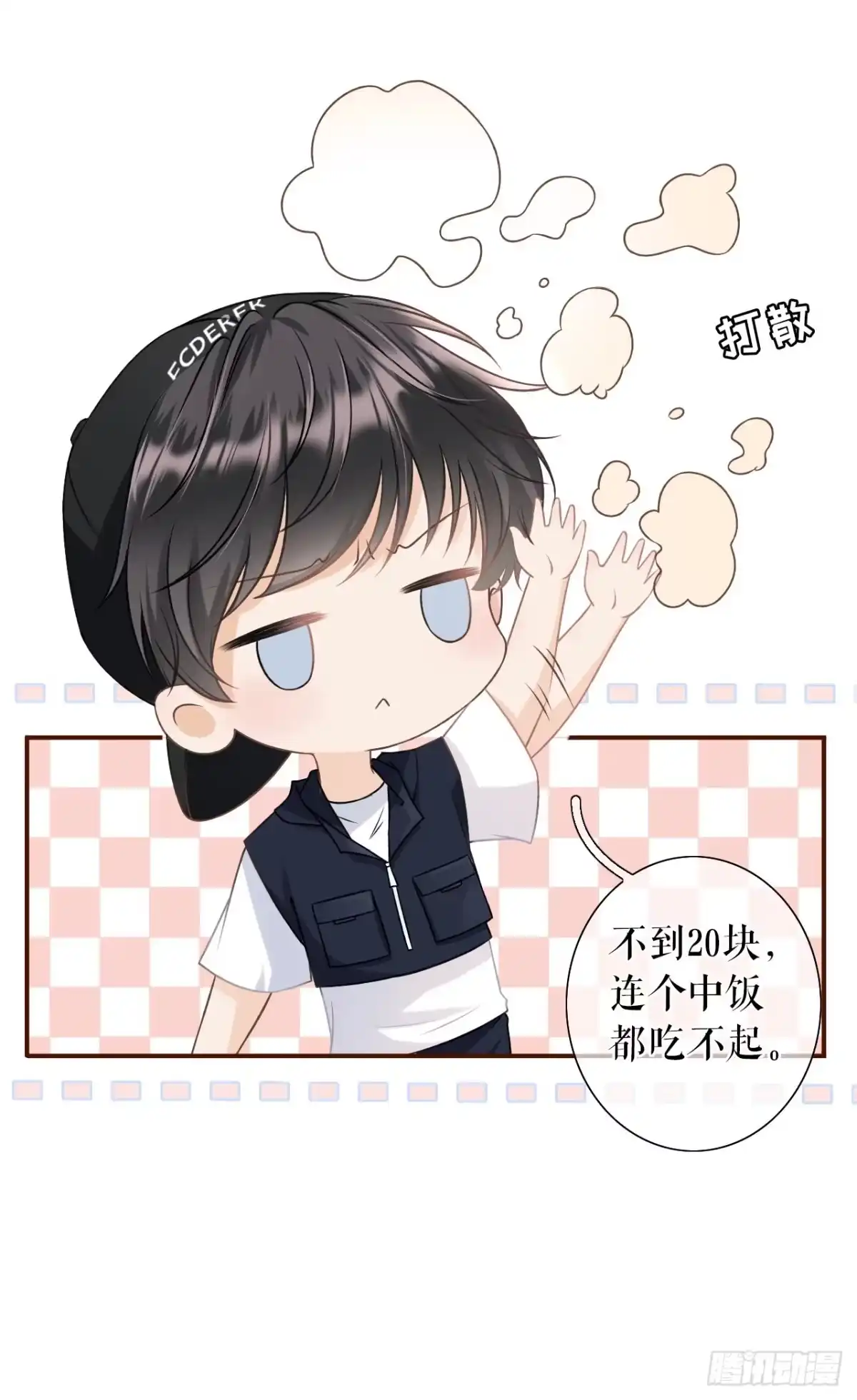 《女票芳龄30 》贫穷的祁郁 第12页