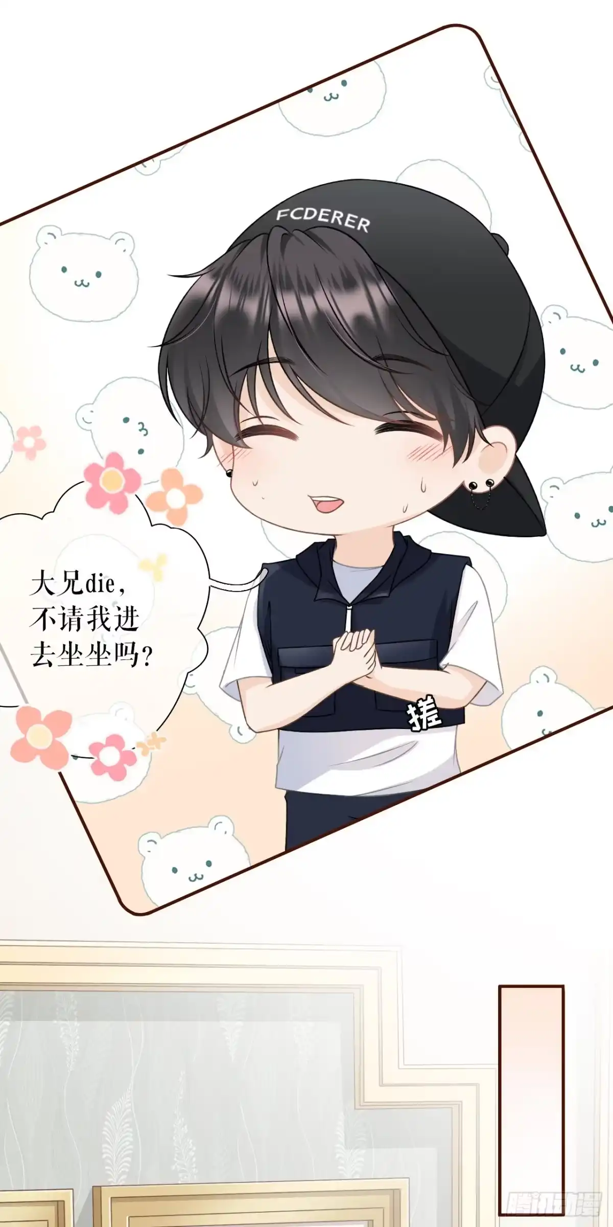 《女票芳龄30 》贫穷的祁郁 第16页