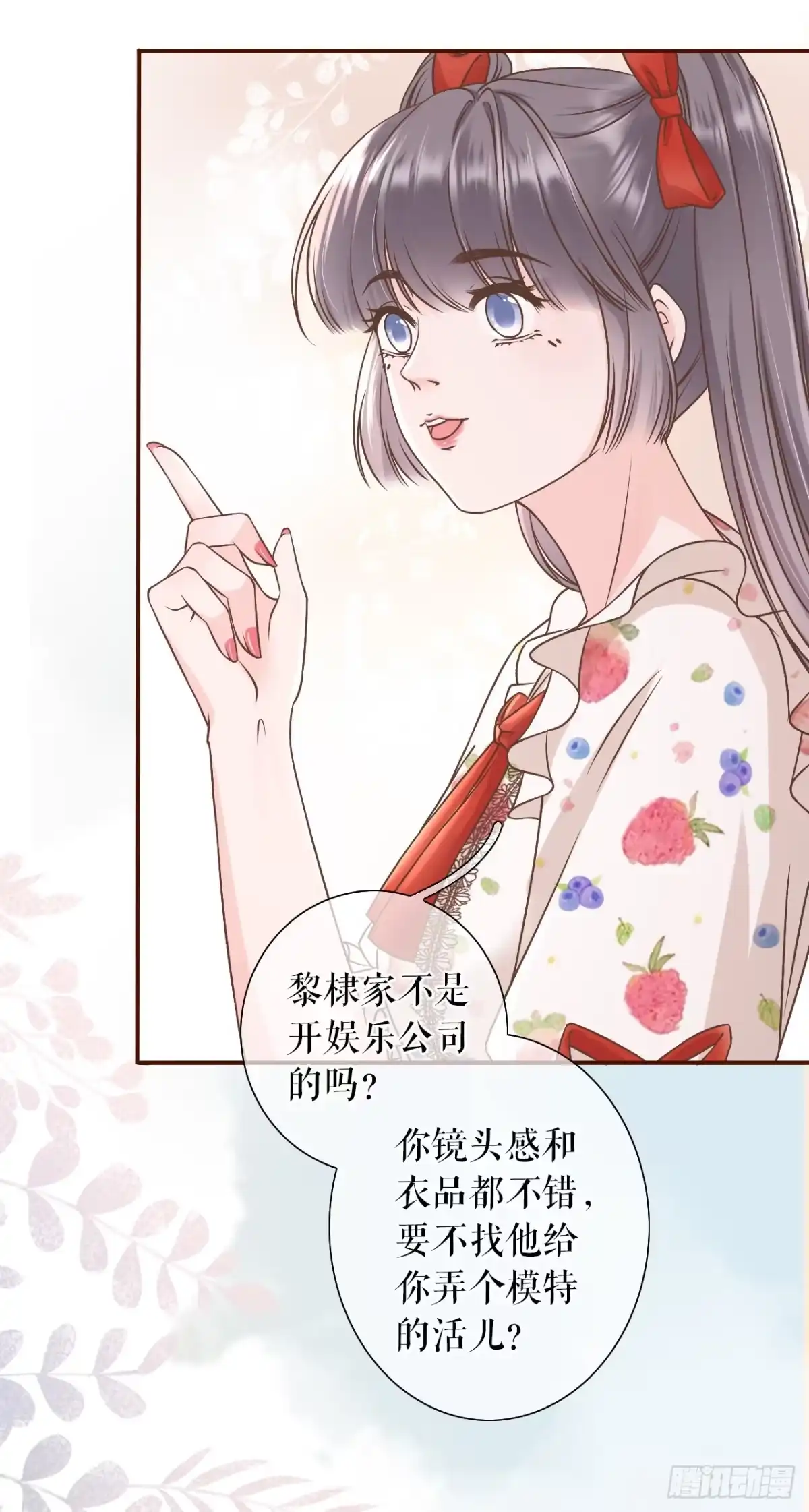 《女票芳龄30 》贫穷的祁郁 第32页