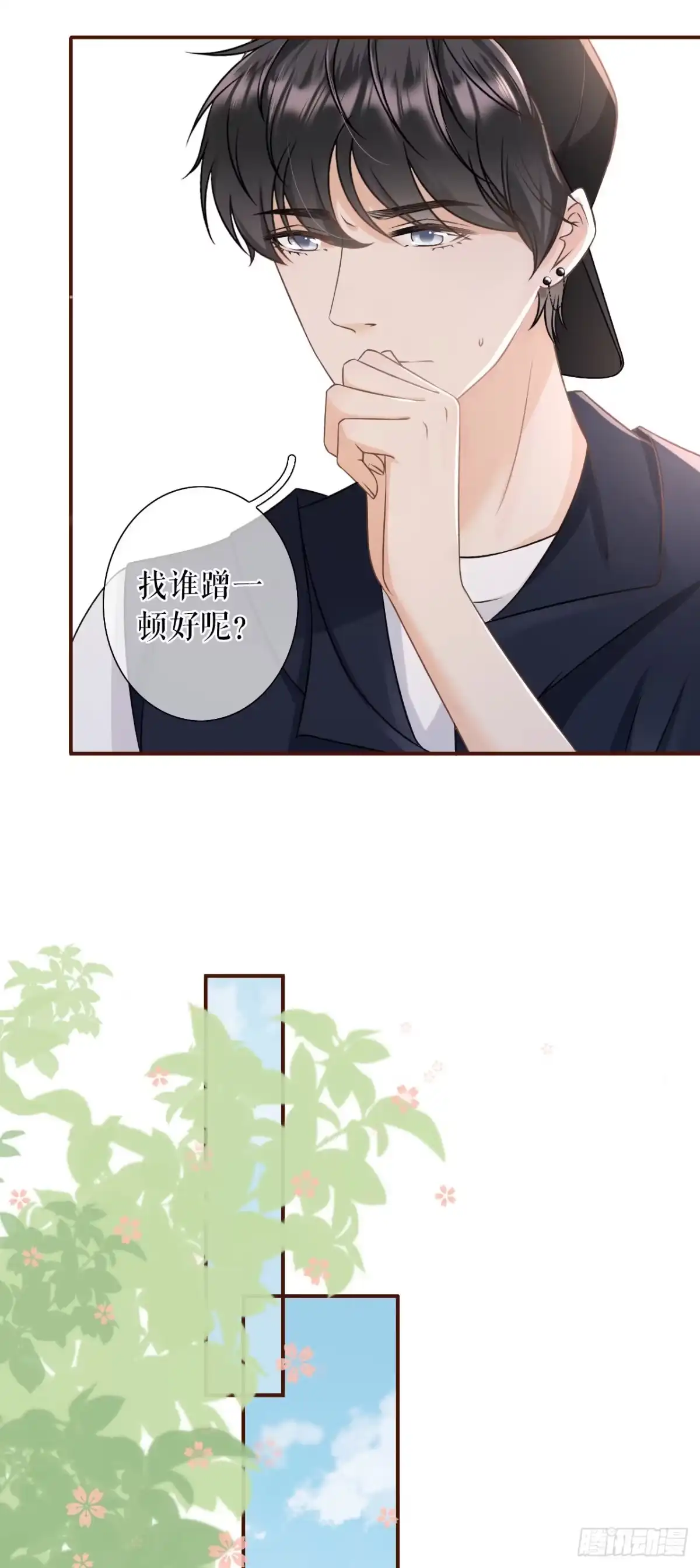 《女票芳龄30 》贫穷的祁郁 第13页
