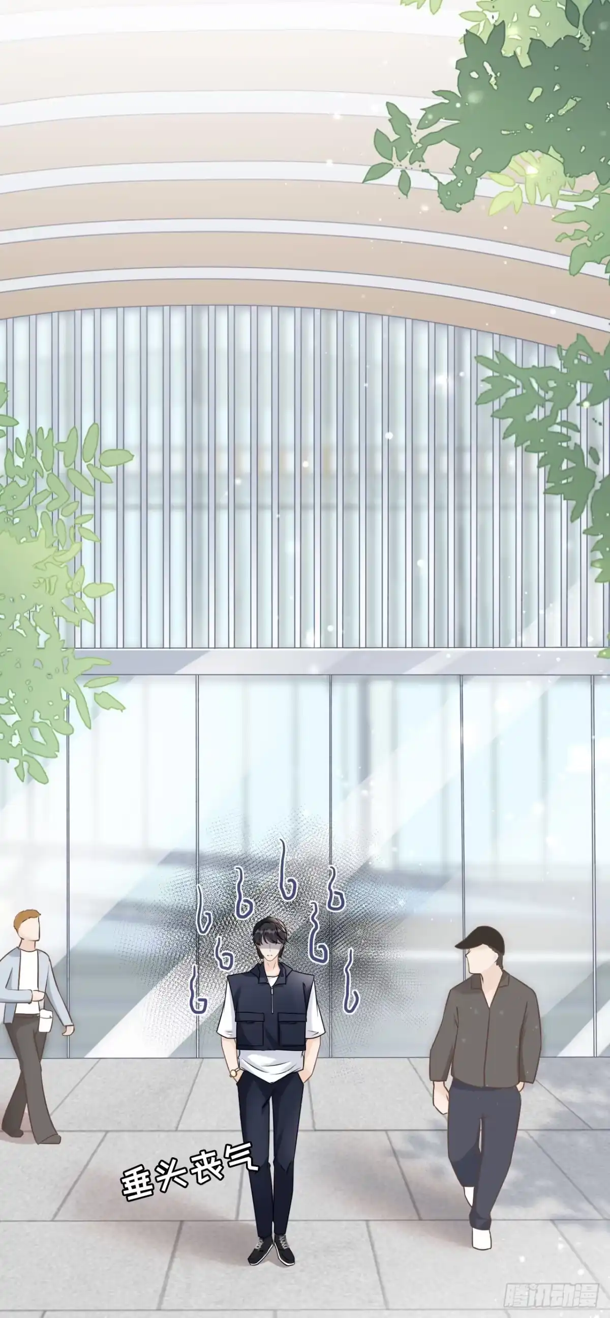 《女票芳龄30 》贫穷的祁郁 第10页