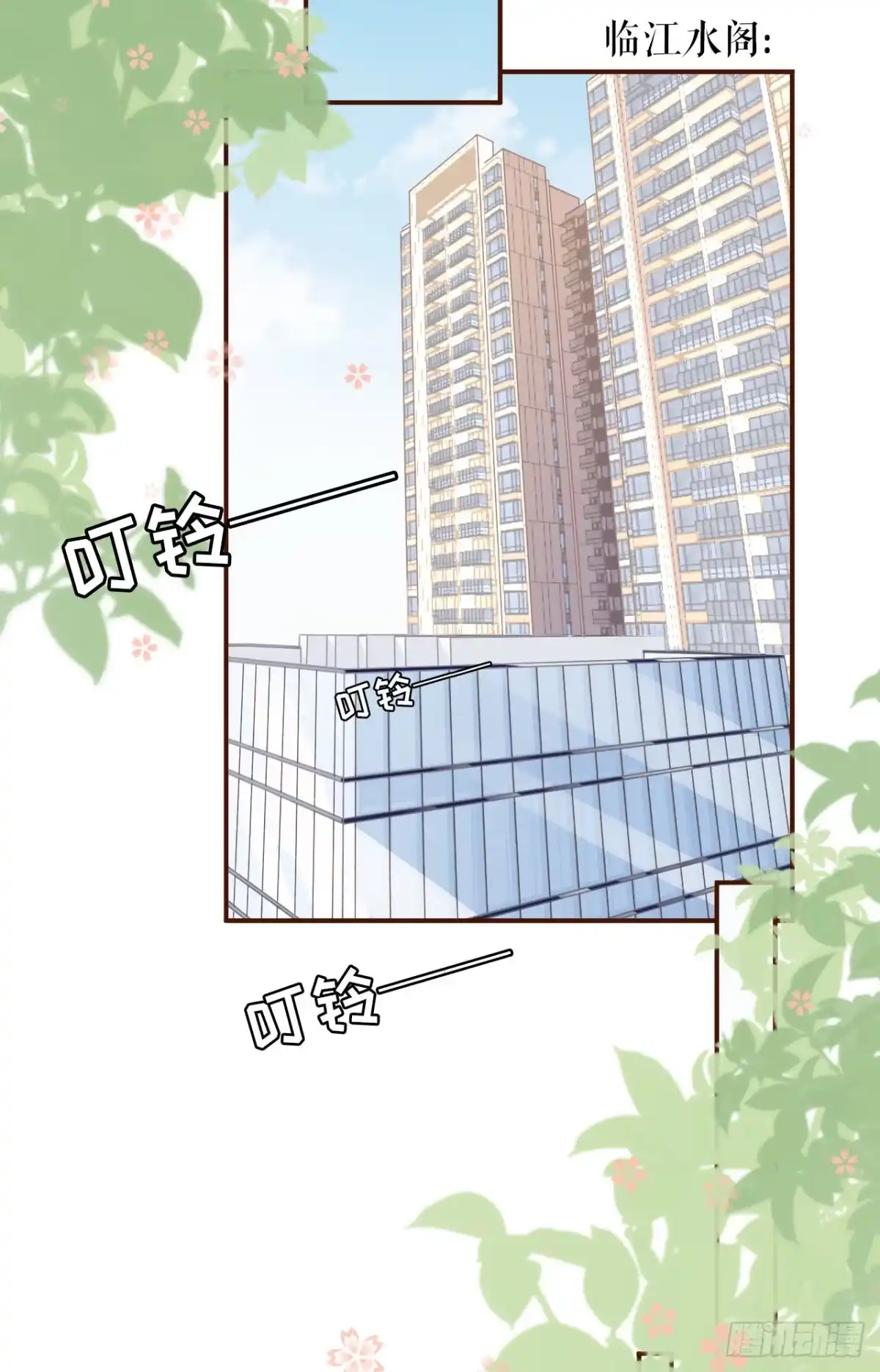 《女票芳龄30 》贫穷的祁郁 第14页