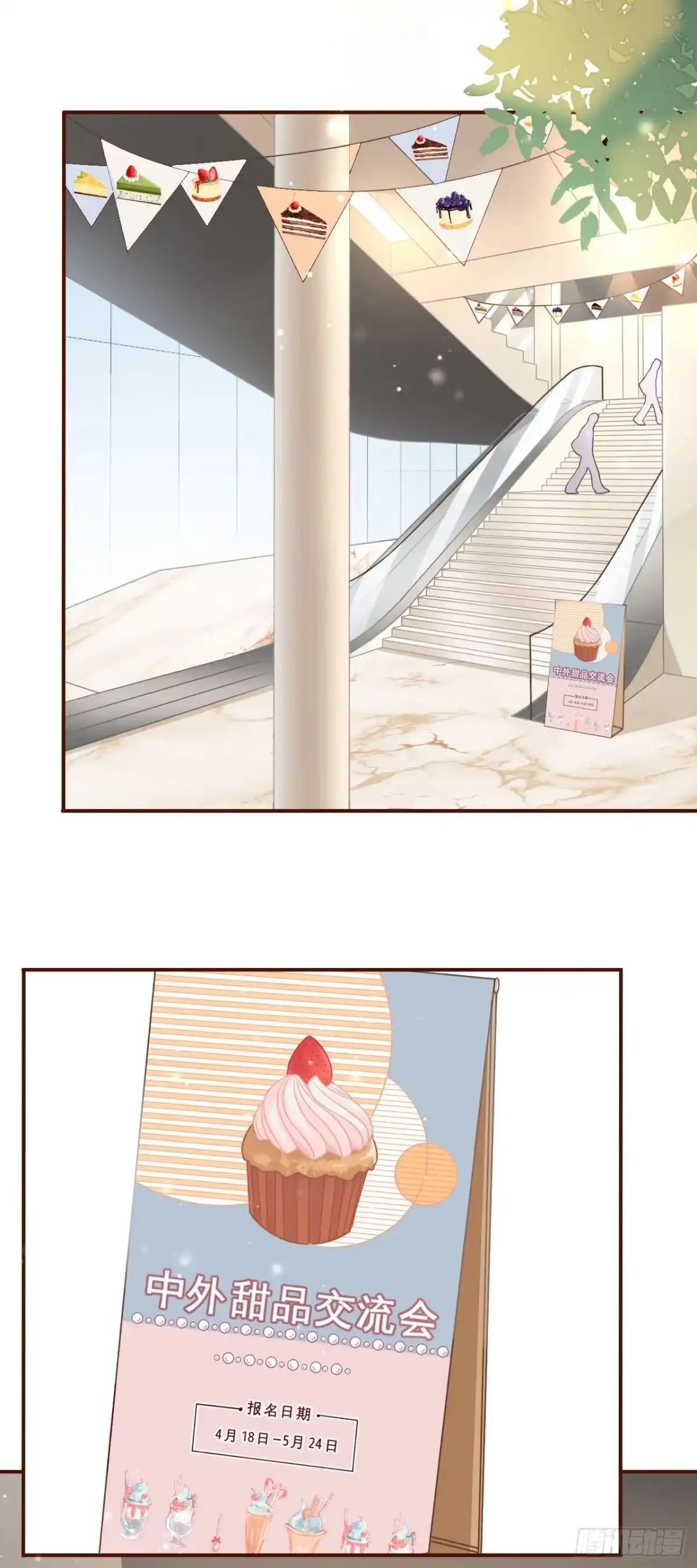 《女票芳龄30 》贫穷的祁郁 第3页