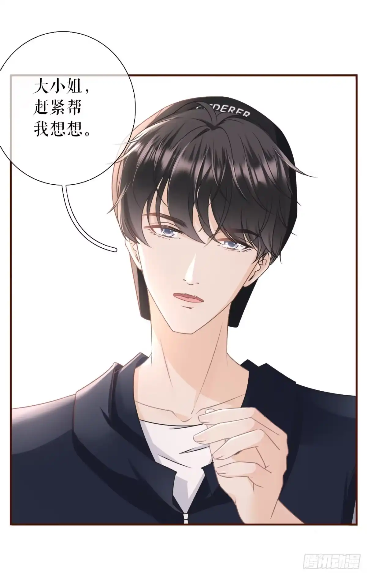 《女票芳龄30 》贫穷的祁郁 第30页