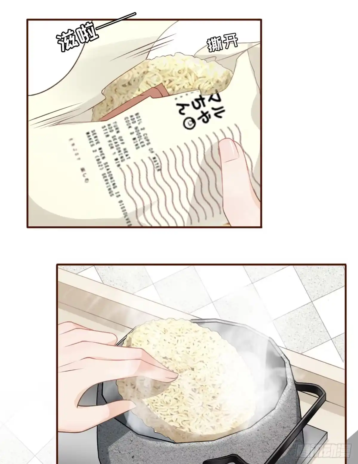《女票芳龄30 》贫穷的祁郁 第21页