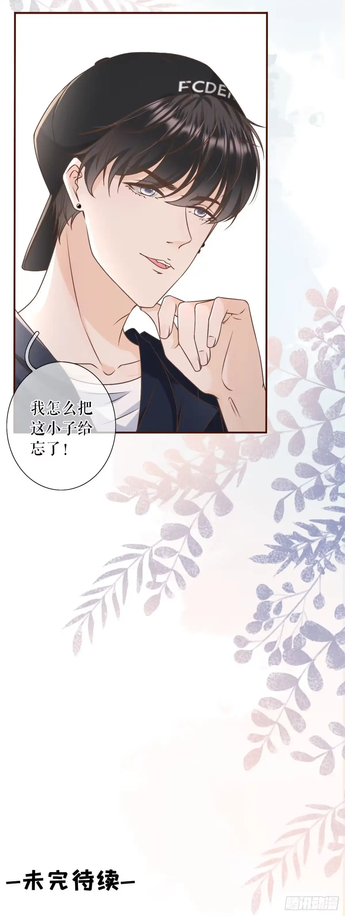 《女票芳龄30 》贫穷的祁郁 第33页