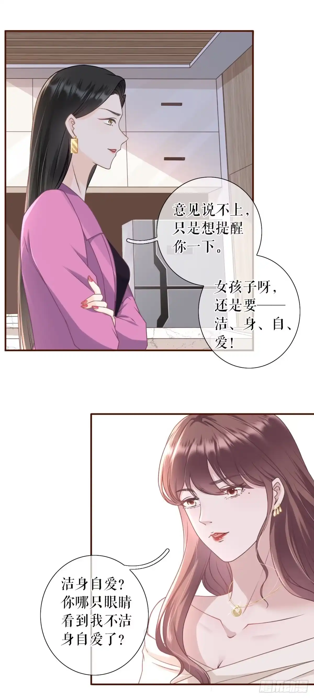 《女票芳龄30 》模特祁郁 第9页