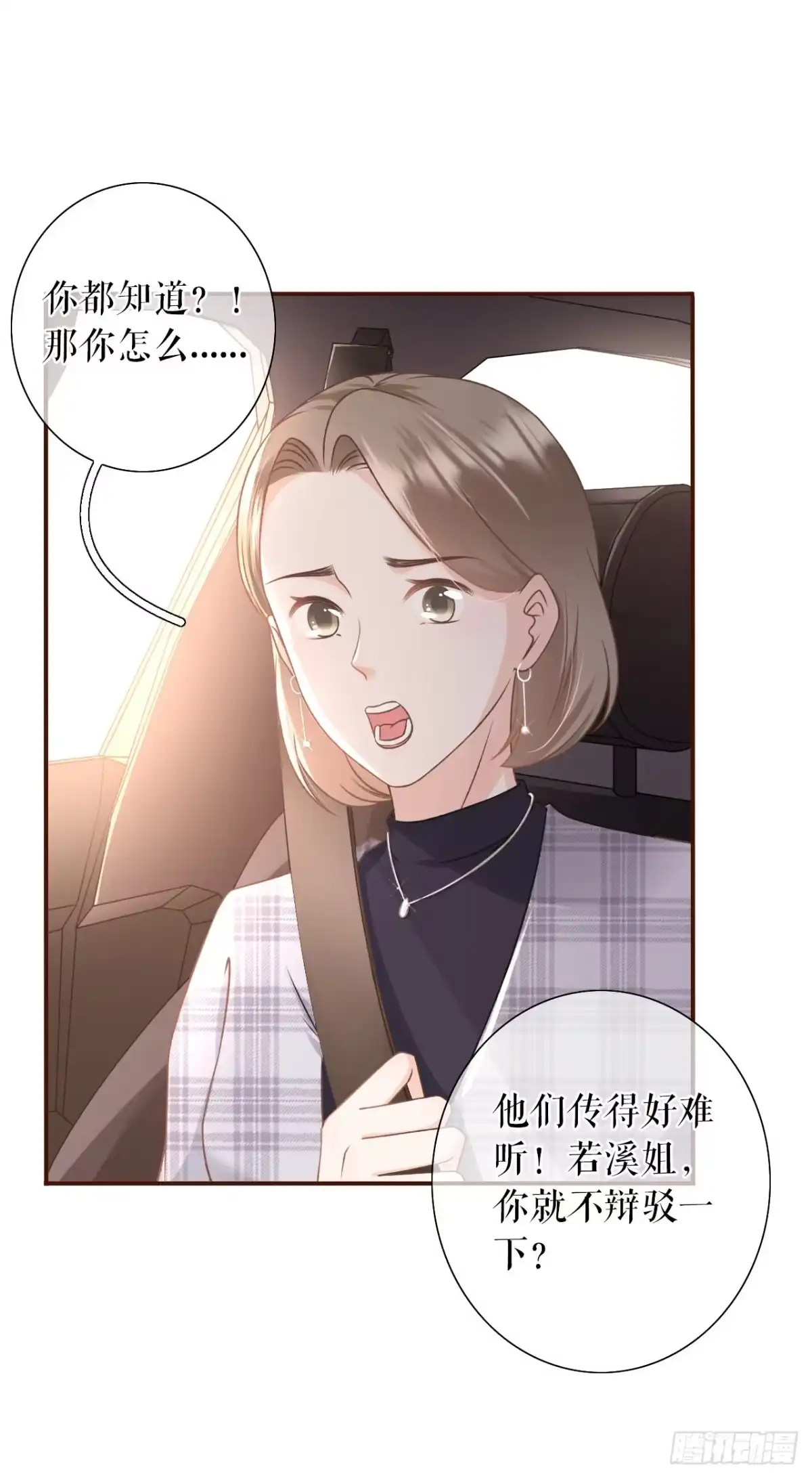 《女票芳龄30 》模特祁郁 第16页