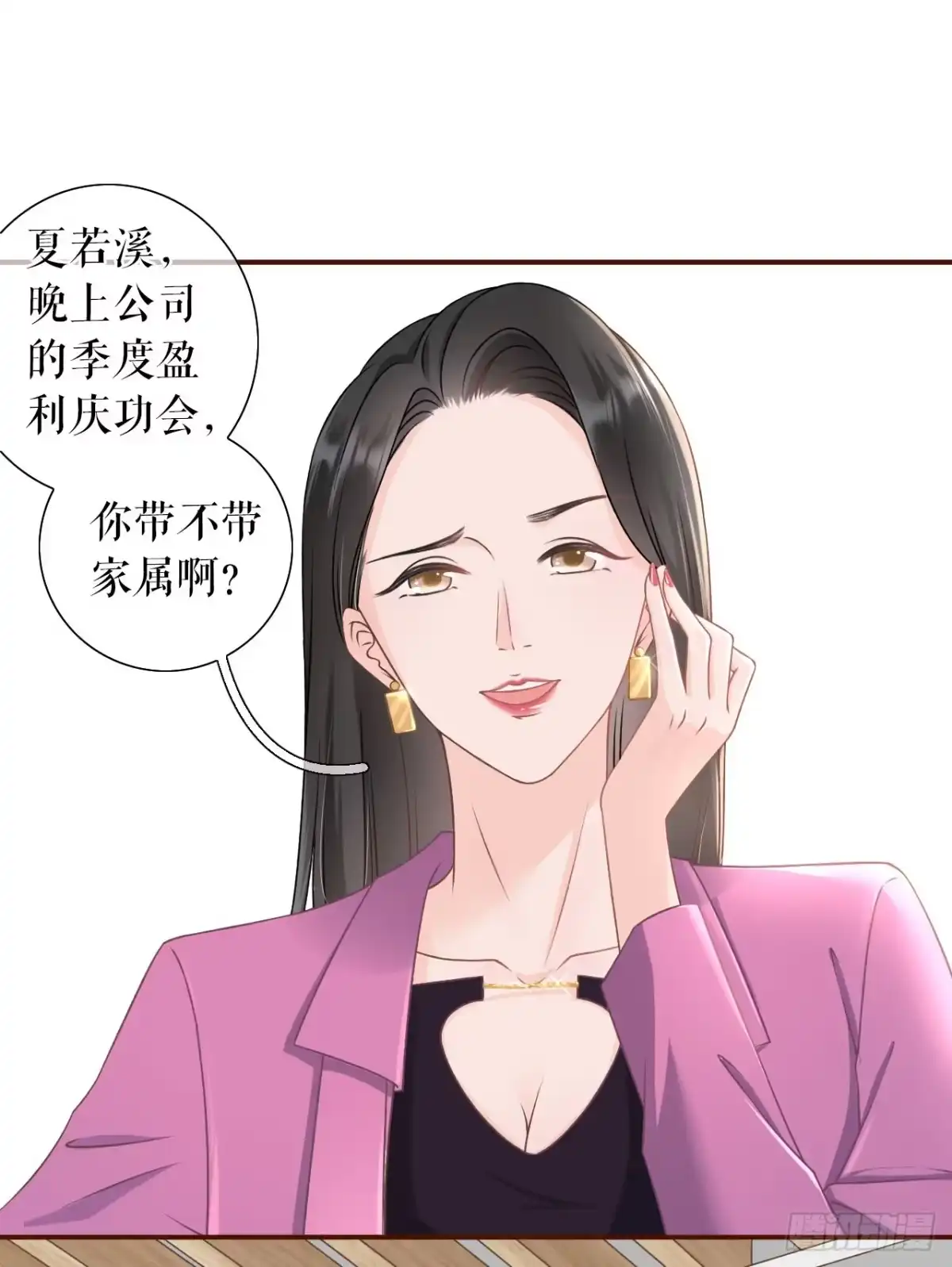 《女票芳龄30 》模特祁郁 第6页