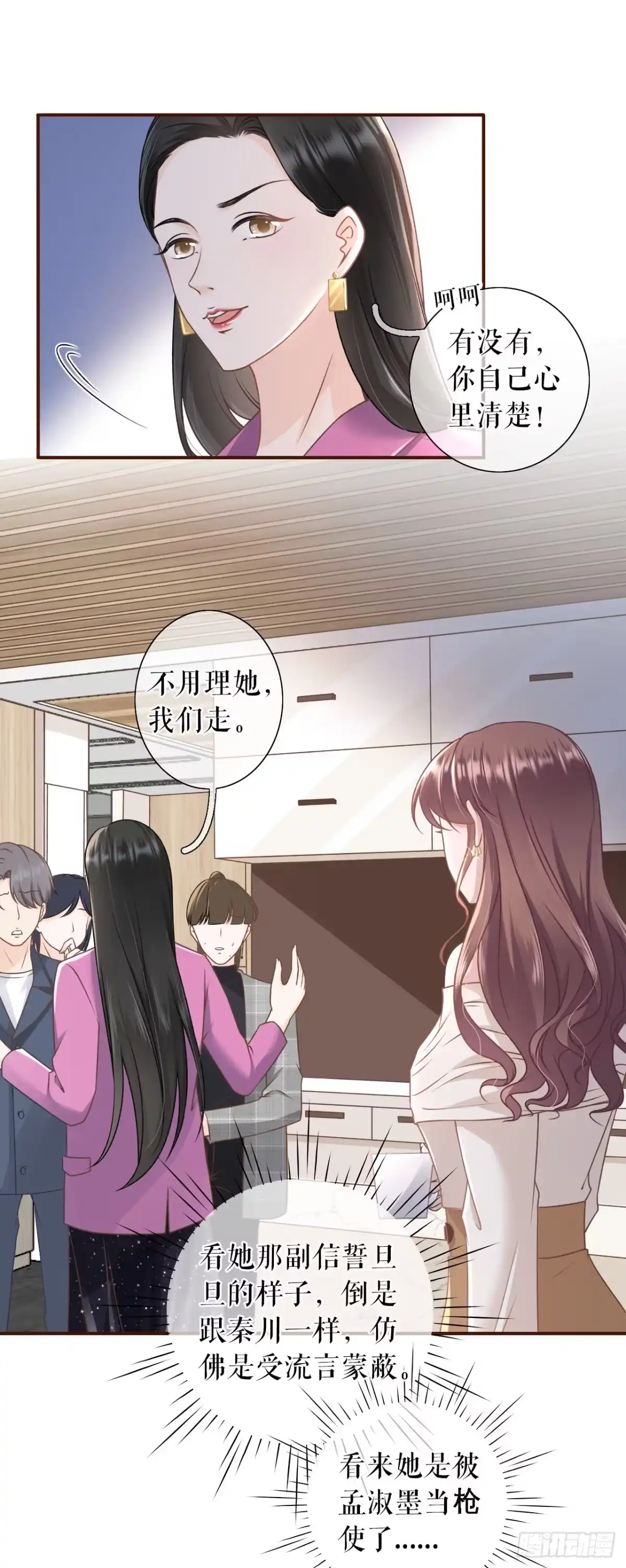 《女票芳龄30 》模特祁郁 第10页