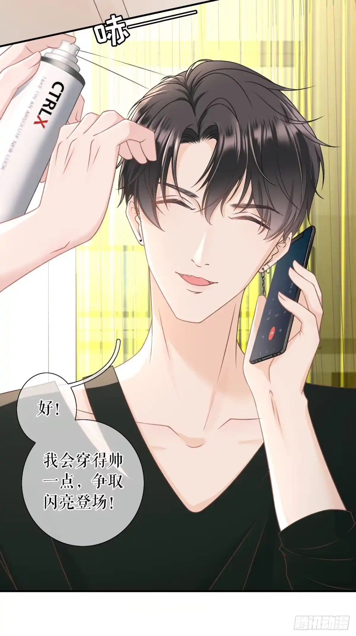 《女票芳龄30 》模特祁郁 第23页