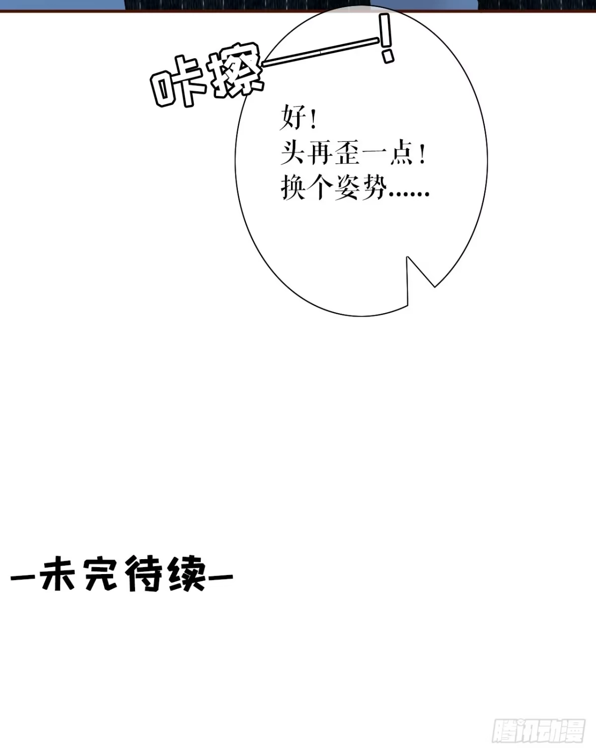 《女票芳龄30 》模特祁郁 第32页
