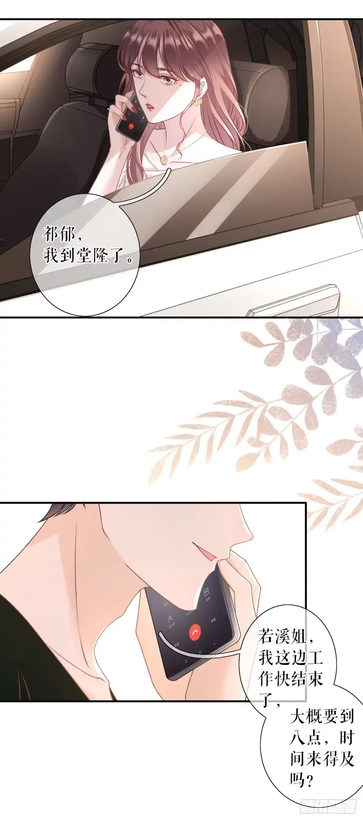 《女票芳龄30 》模特祁郁 第21页