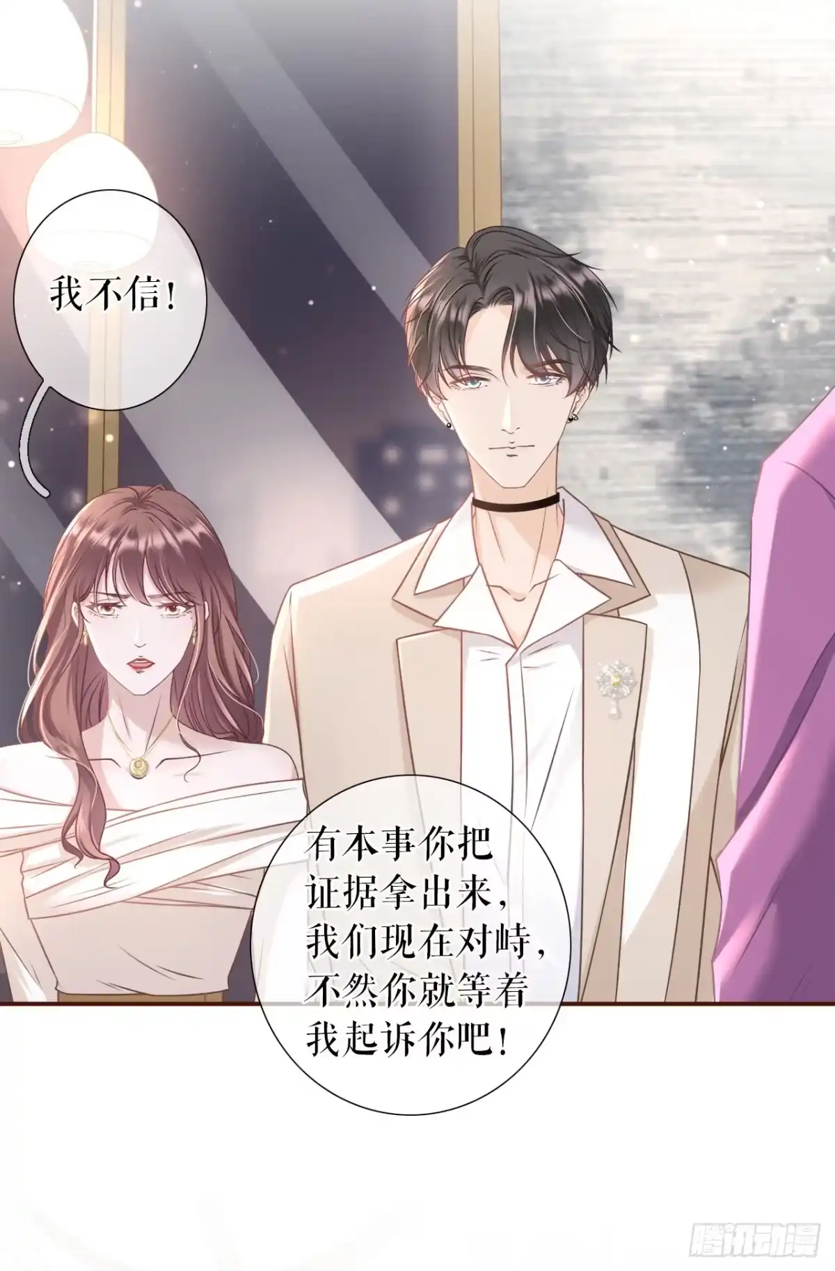 《女票芳龄30 》正牌男友 第30页