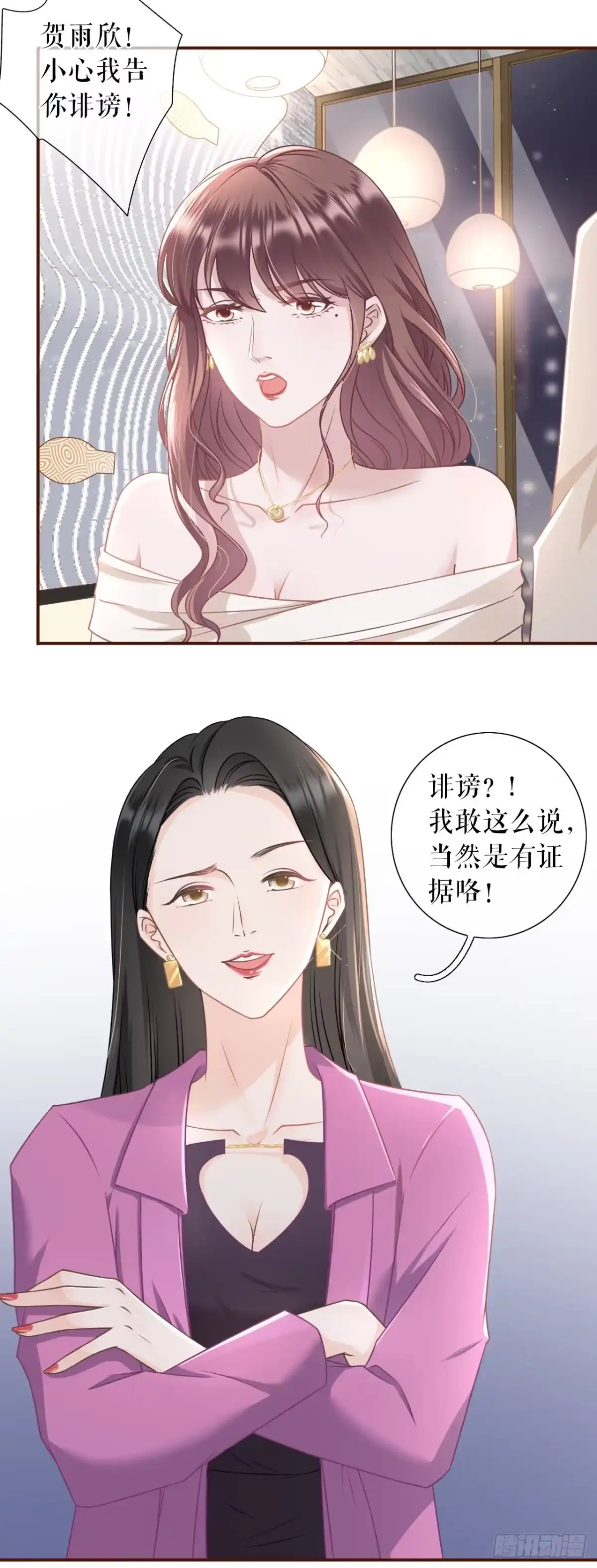 《女票芳龄30 》正牌男友 第28页