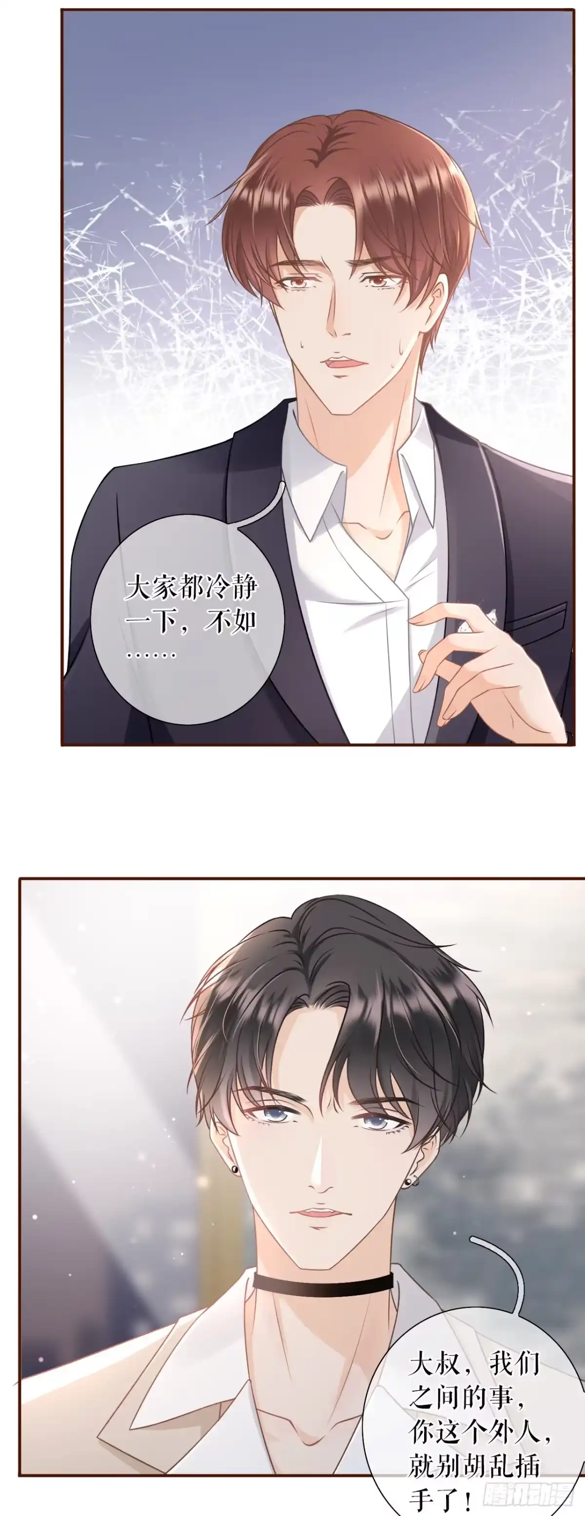 《女票芳龄30 》正牌男友 第25页