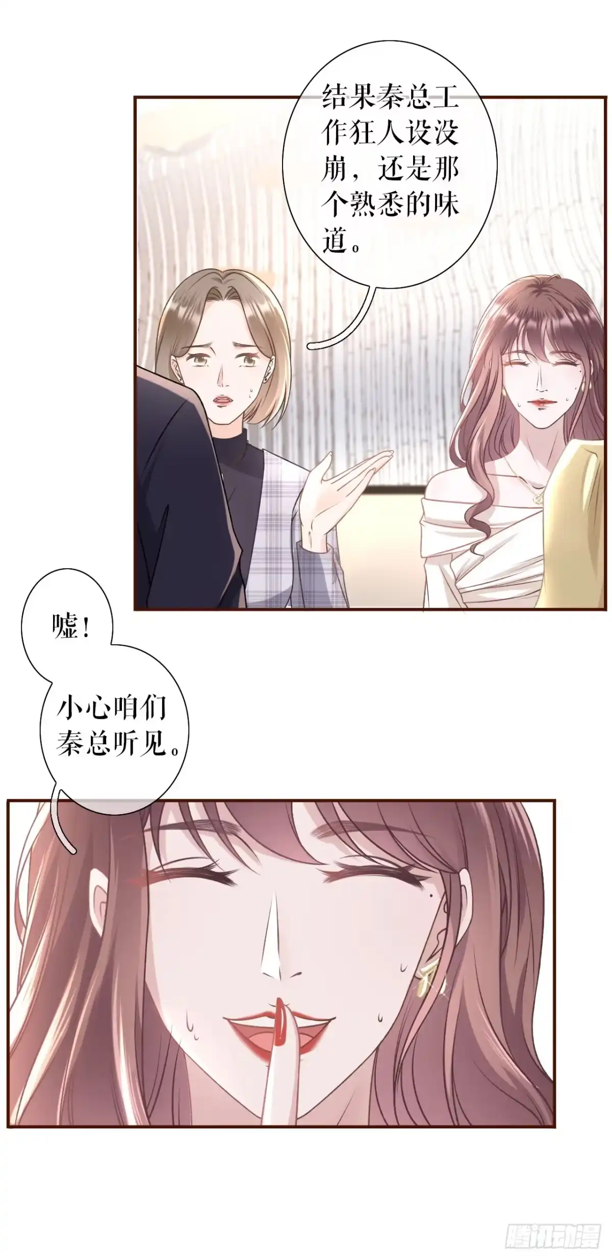 《女票芳龄30 》正牌男友 第6页