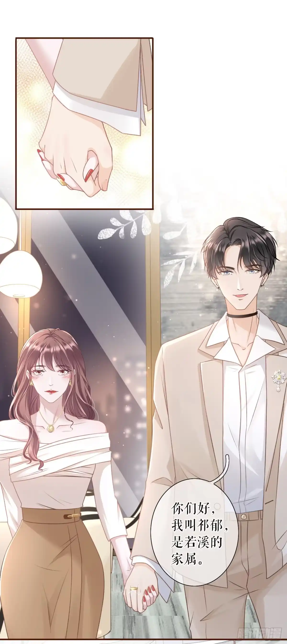 《女票芳龄30 》正牌男友 第22页