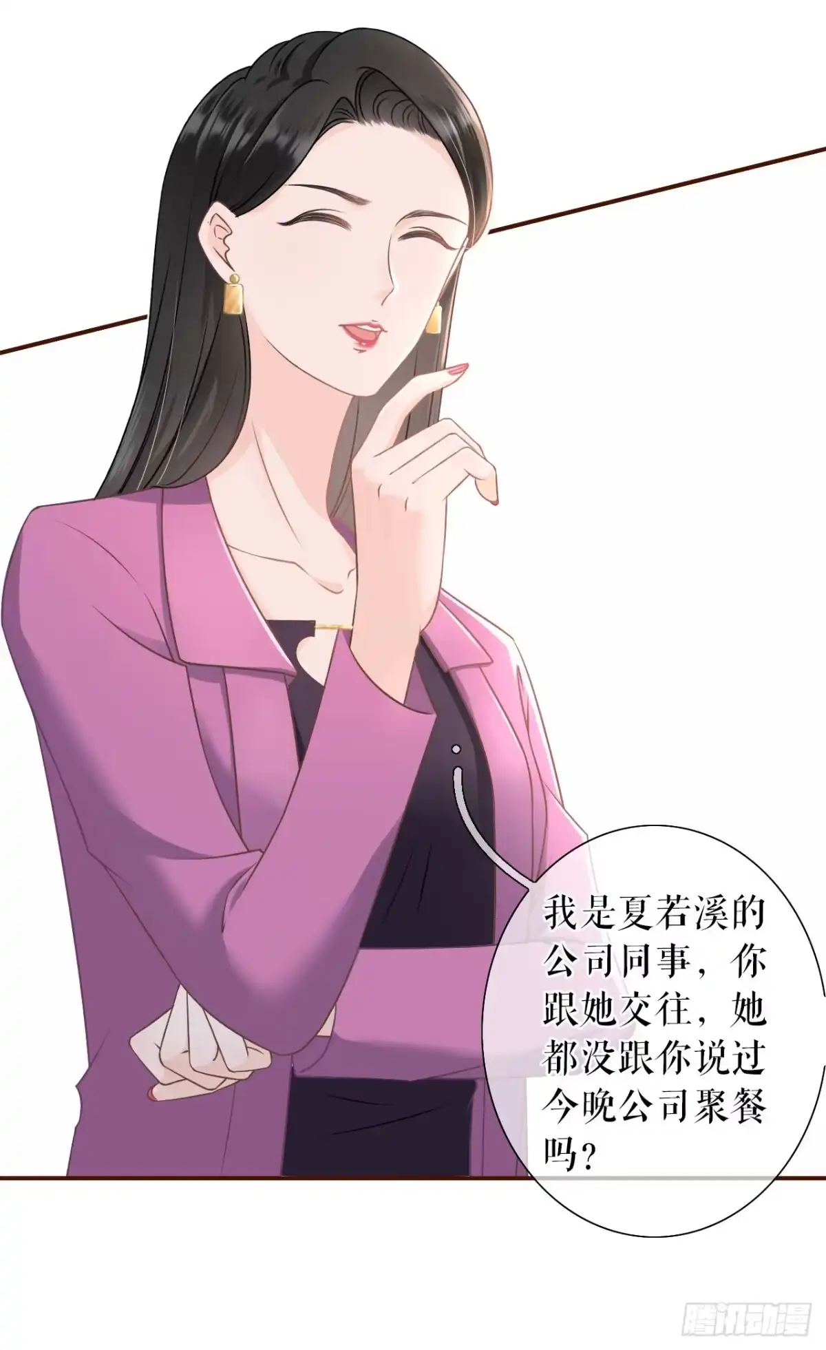 《女票芳龄30 》正牌男友 第13页