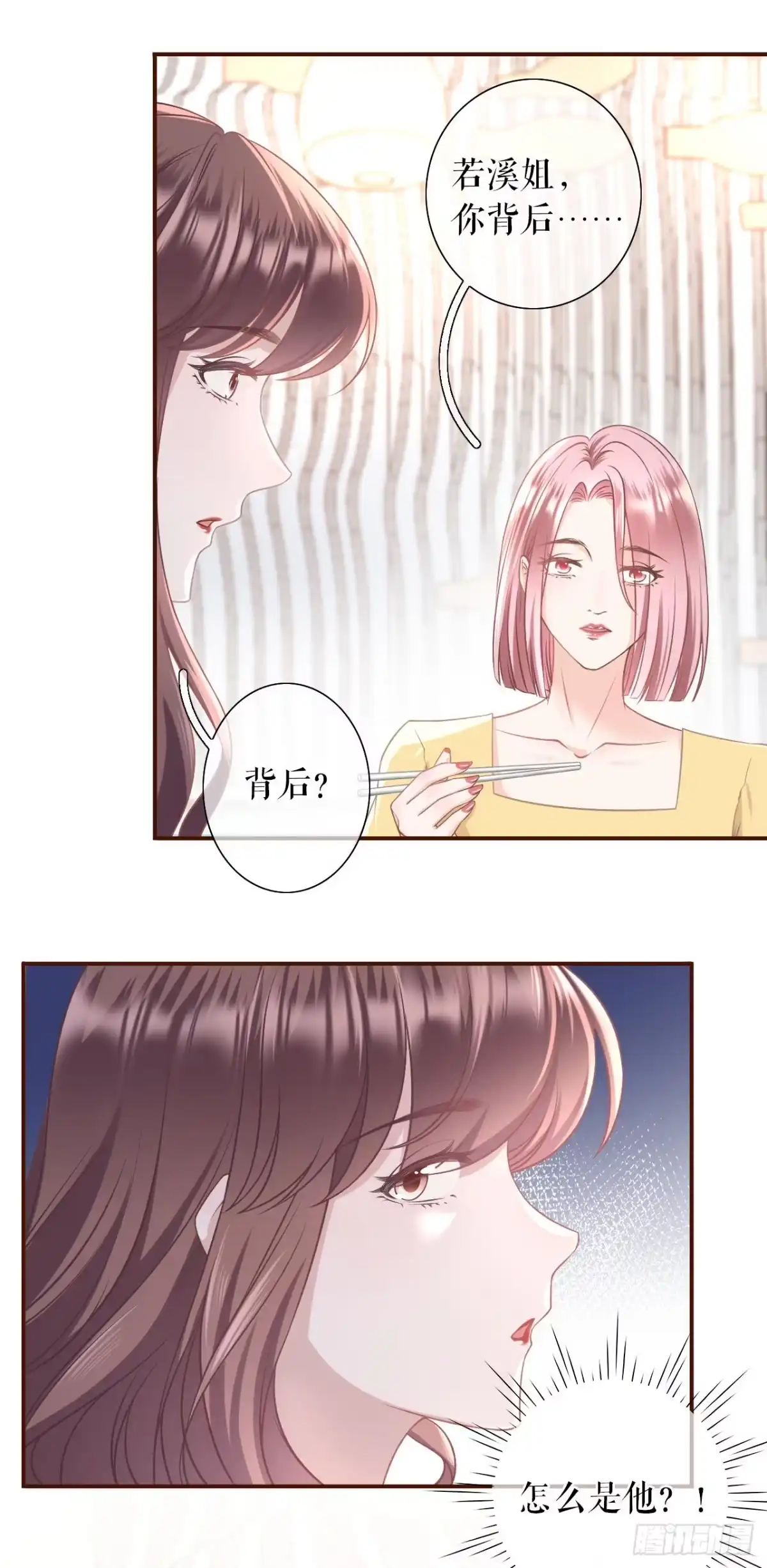 《女票芳龄30 》正牌男友 第7页