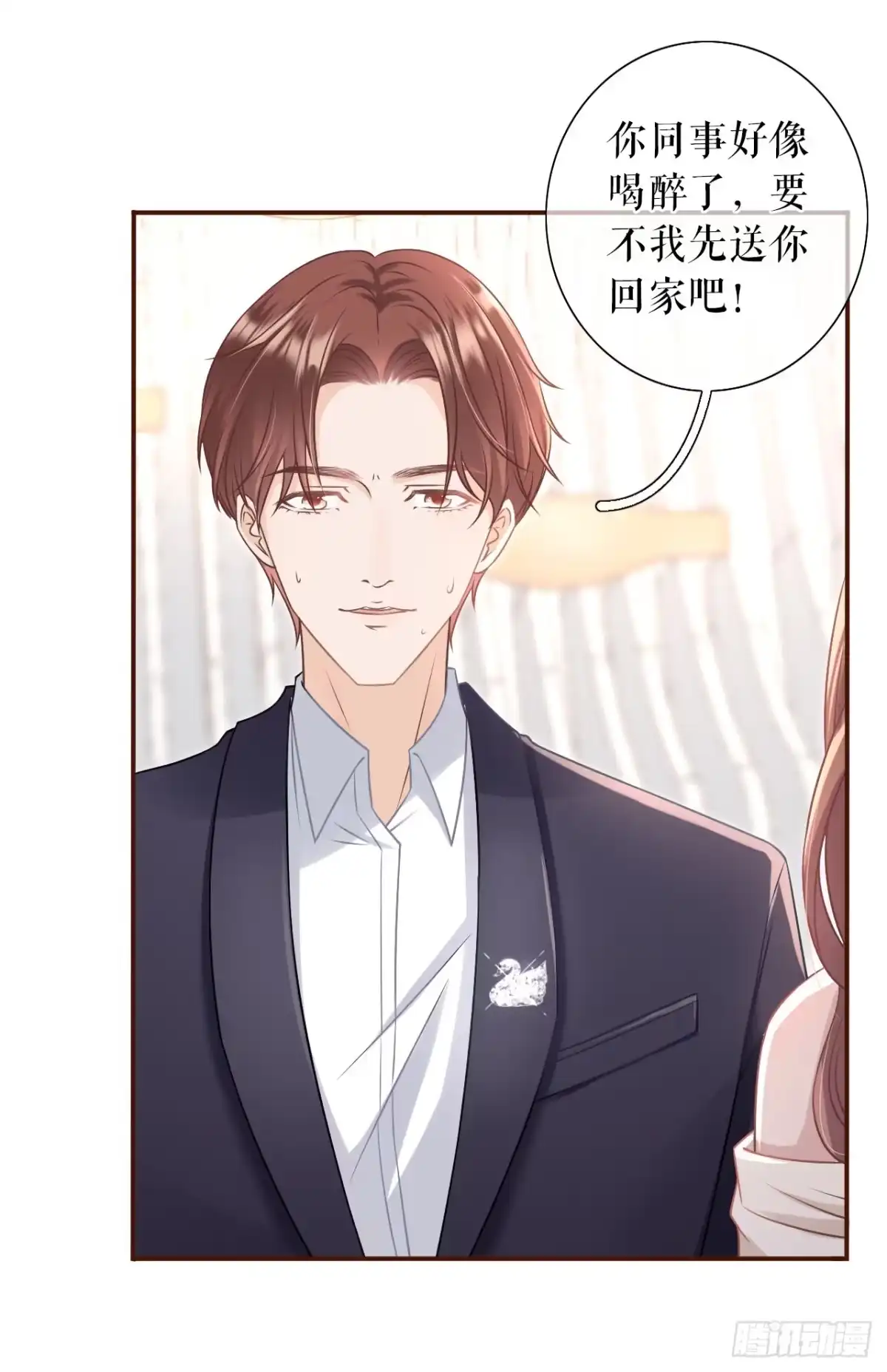 《女票芳龄30 》正牌男友 第17页
