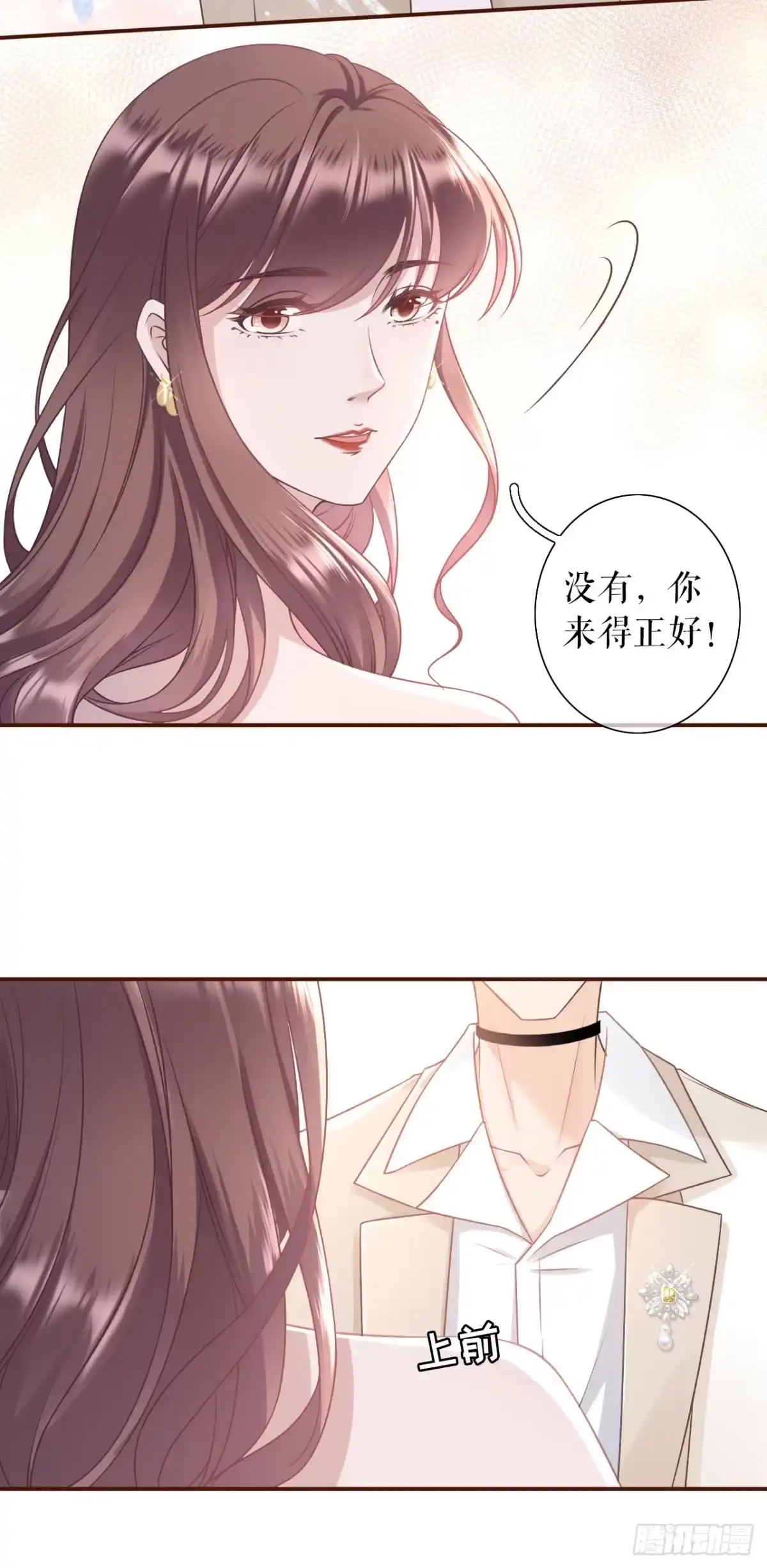 《女票芳龄30 》正牌男友 第21页