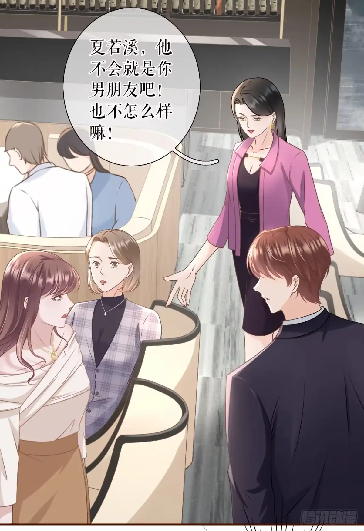 《女票芳龄30 》正牌男友 第10页