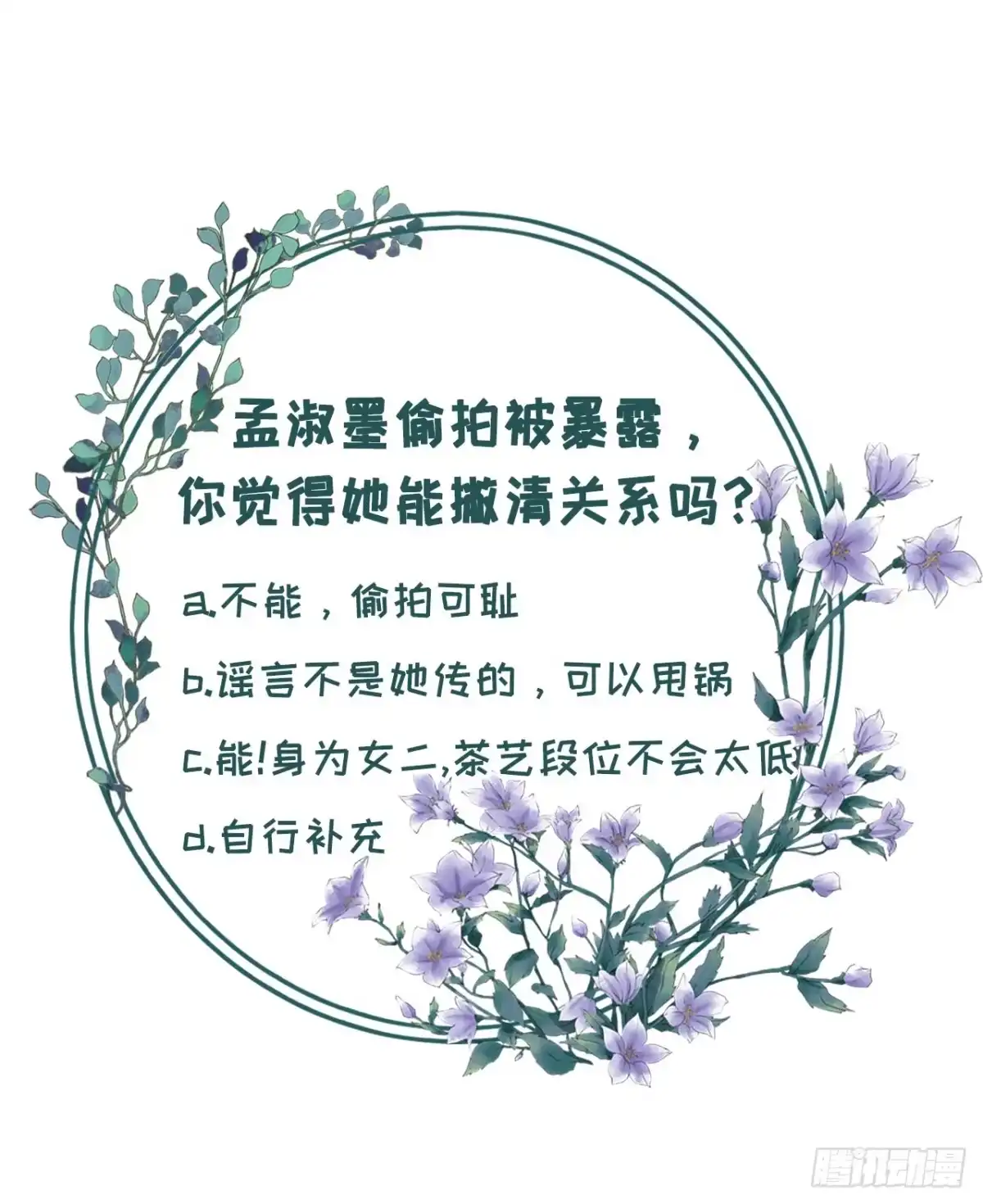 《女票芳龄30 》正牌男友 第33页