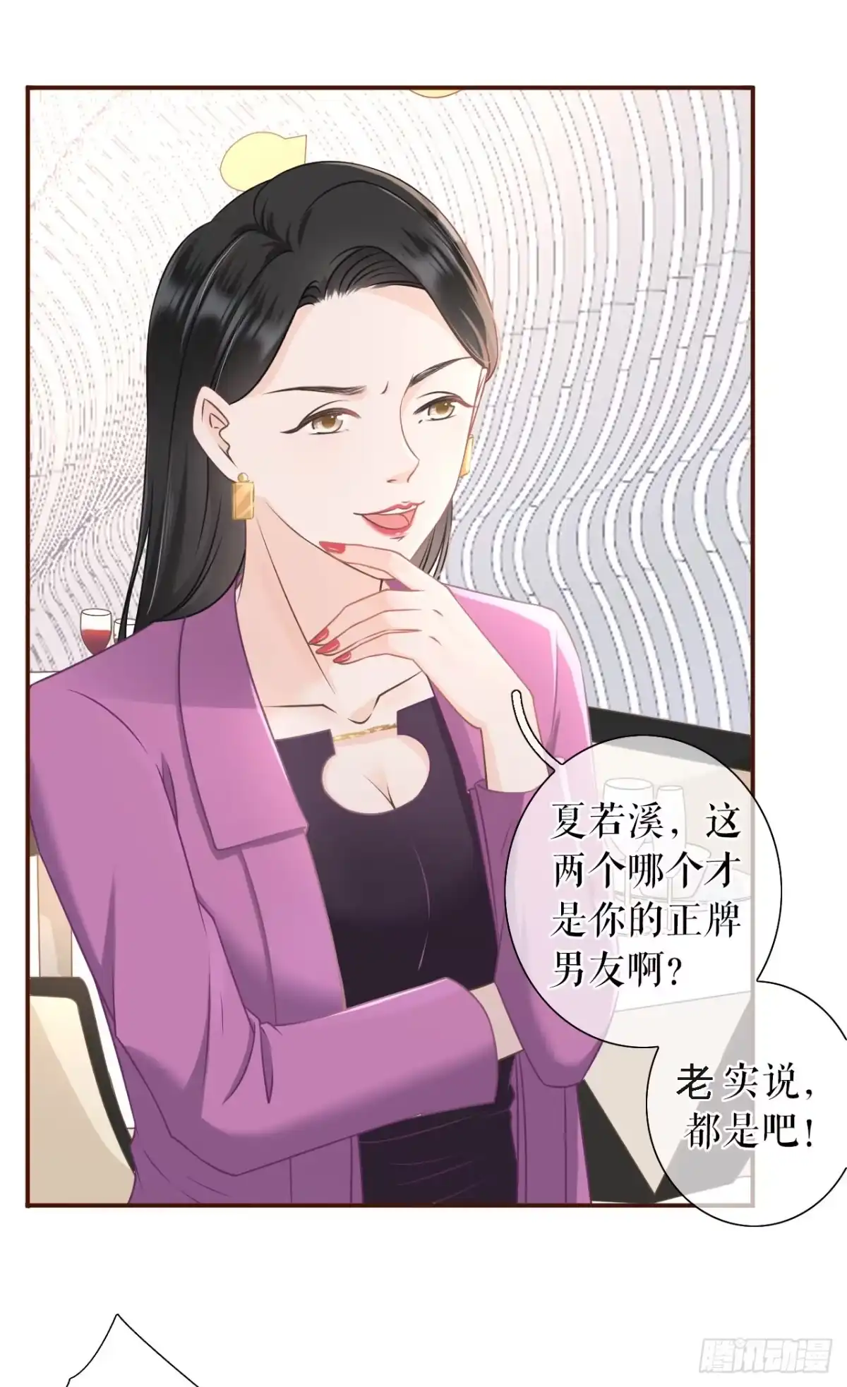 《女票芳龄30 》正牌男友 第27页