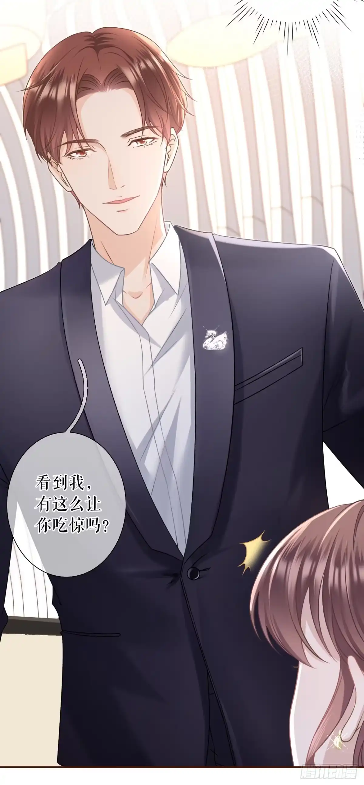 《女票芳龄30 》正牌男友 第8页