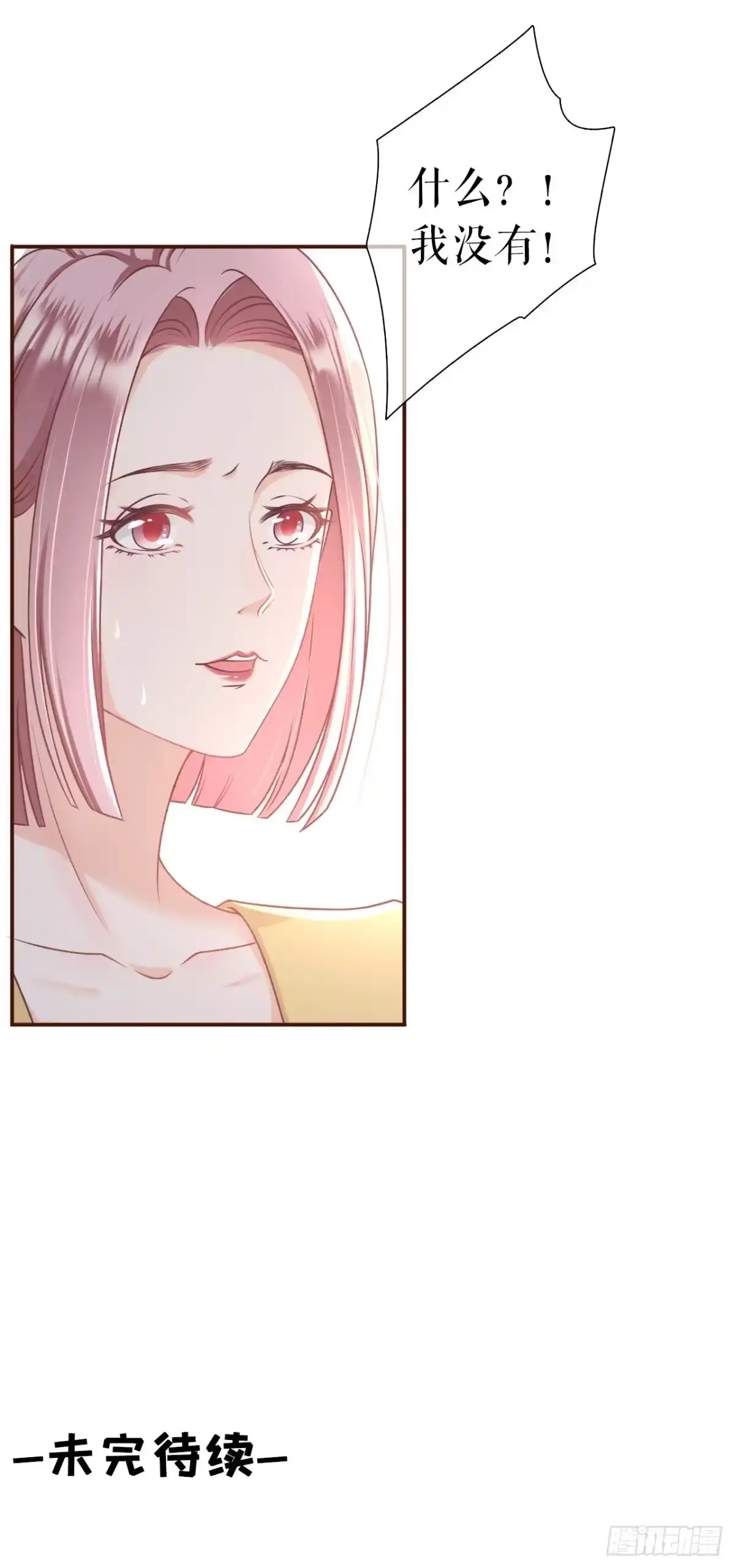 《女票芳龄30 》正牌男友 第32页