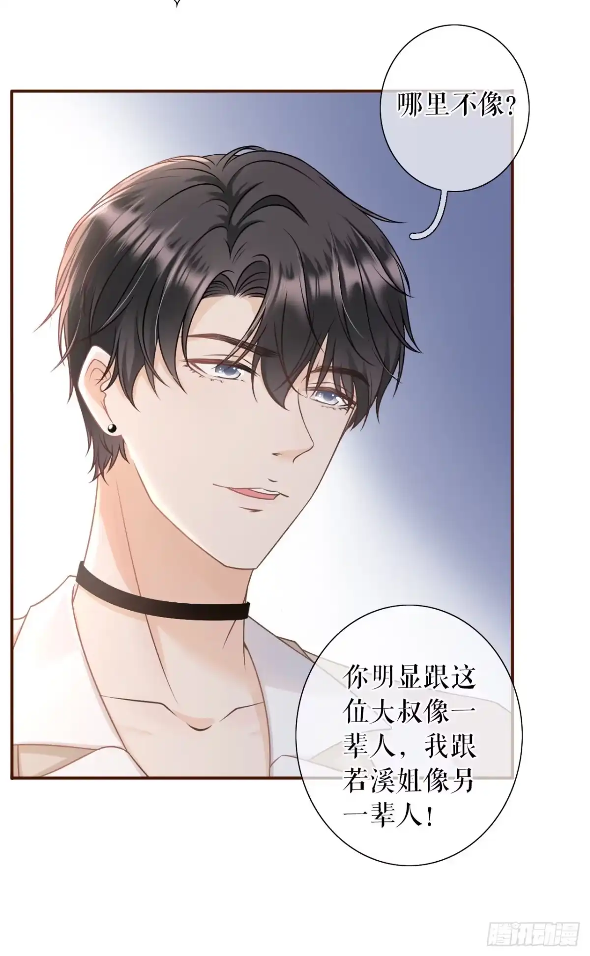 《女票芳龄30 》正牌男友 第24页