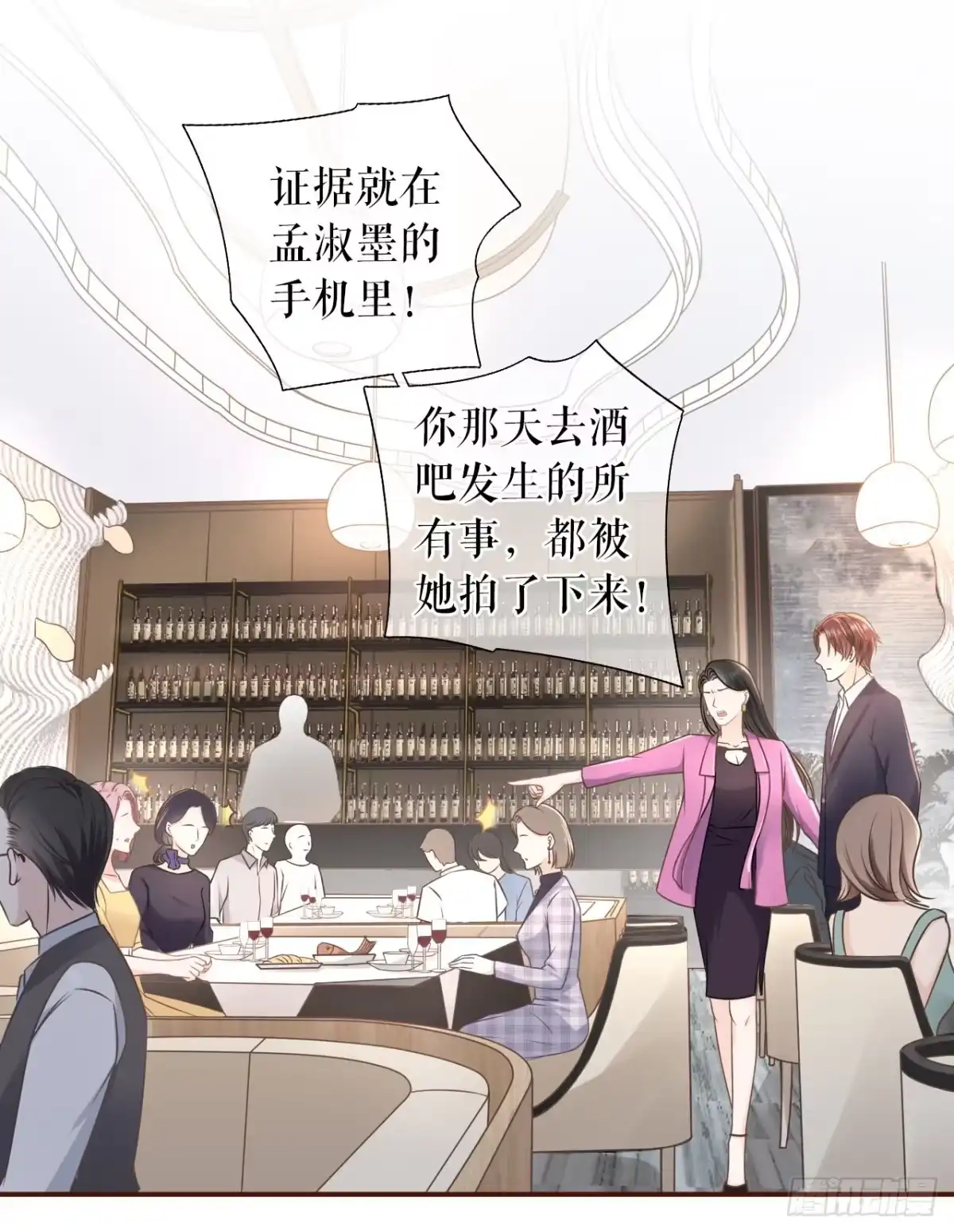 《女票芳龄30 》正牌男友 第31页