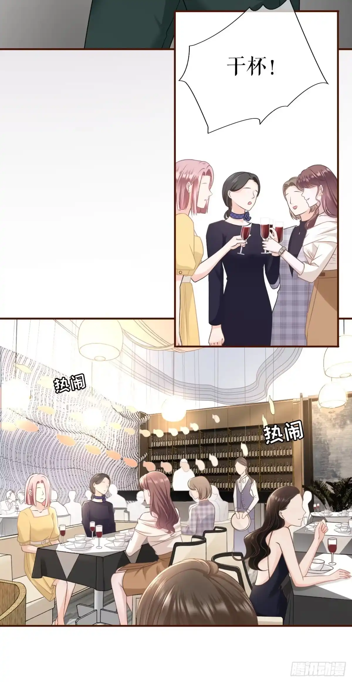 《女票芳龄30 》正牌男友 第4页